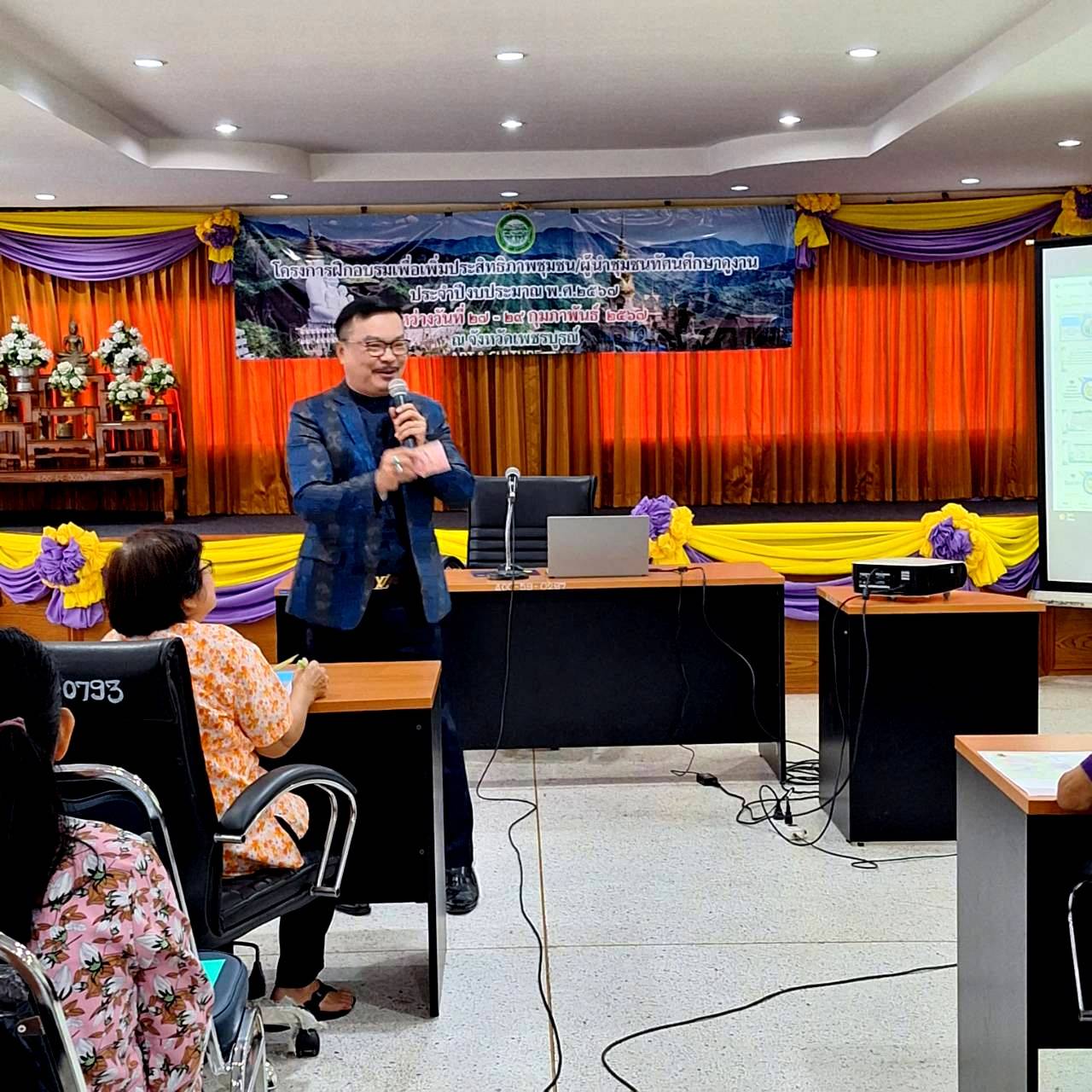 …พช.นครนายก บรรยายให้ความรู้ในหัวข้อ แนวคิดหลักปรัชญาเศรษฐกิจพอเพียง และผู้นำจิตอาสาพัฒนาชุมชน