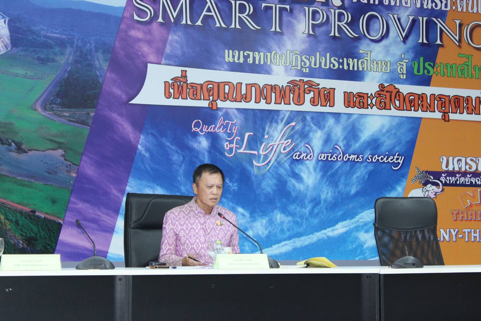 …พช.นครนายก ร่วมประชุมการตรวจราชการของผู้ตรวจราชการกระทรวงมหาดไทย เขตตรวจราชการที่ 9