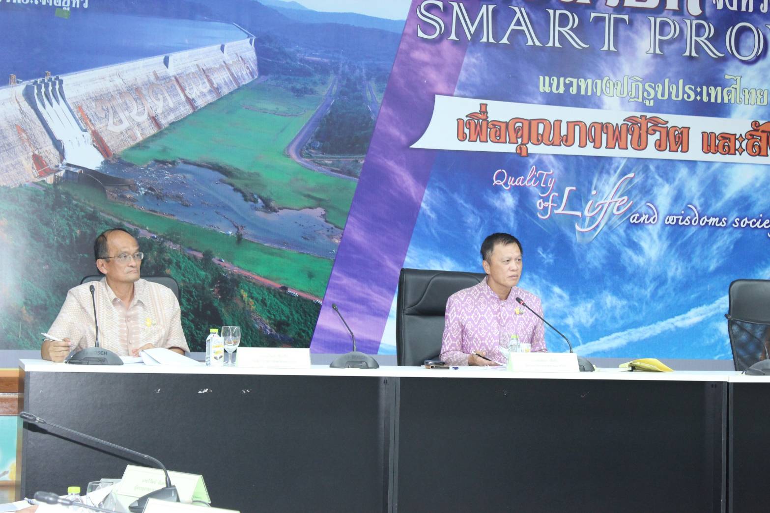 …พช.นครนายก ร่วมประชุมการตรวจราชการของผู้ตรวจราชการกระทรวงมหาดไทย เขตตรวจราชการที่ 9