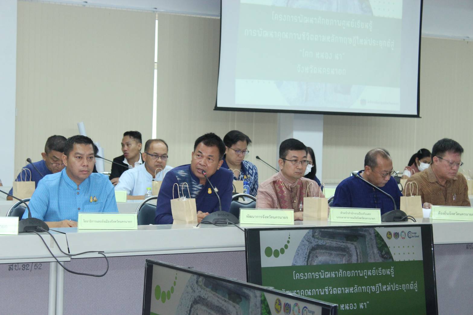 …พช.นครนายก ร่วมประชุมการตรวจราชการของผู้ตรวจราชการกระทรวงมหาดไทย เขตตรวจราชการที่ 9