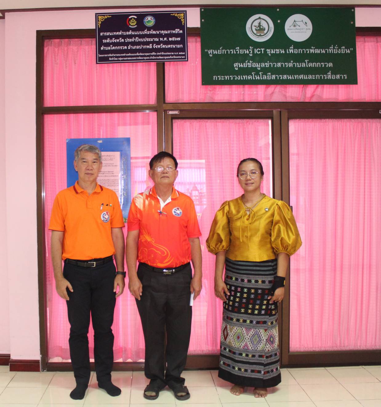 …พช.นครนายก ร่วมติดตามความคืบหน้าโครงการจัดทำสารสนเทศตำบลต้นแบบเพื่อพัฒนาคุณภาพชีวิต ตำบลโคกกรวด อำเภอปากพลี