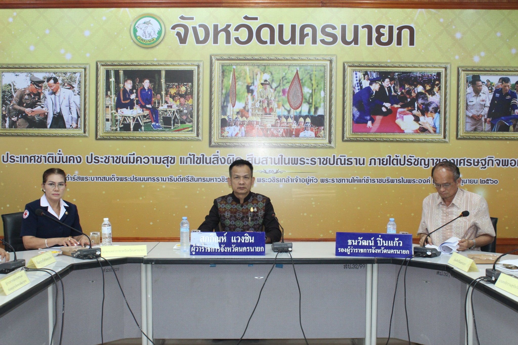 …พช.นครนายก จัดประชุมคณะกรรมการบริหารกองทุนพัฒนาเด็กชนบท ในพระราชูปถัมภ์สมเด็จพระเทพรัตนราชสุดาฯ สยามบรมราชกุมารี จังหวัดนครนายก