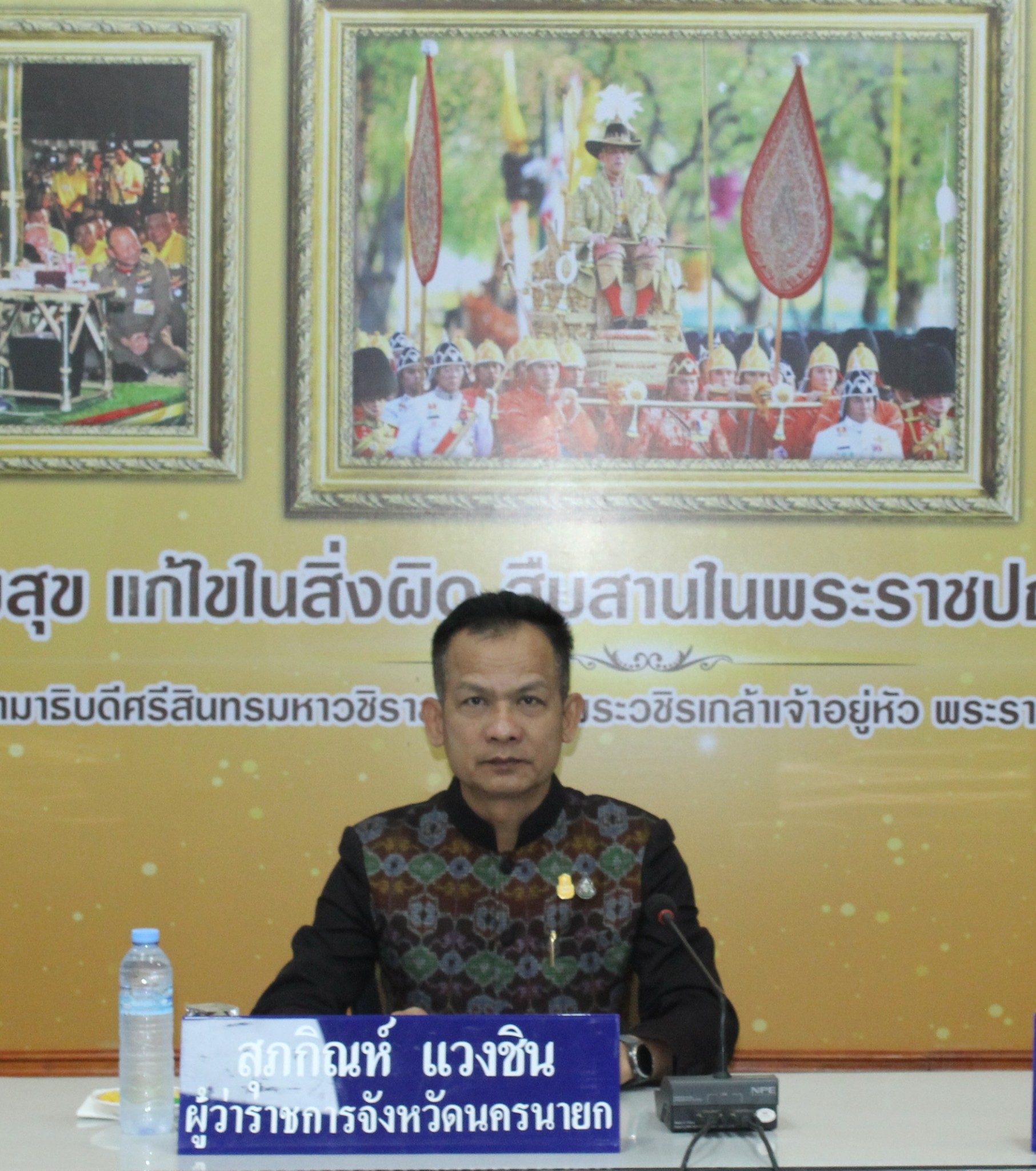 …พช.นครนายก จัดประชุมคณะกรรมการบริหารกองทุนพัฒนาเด็กชนบท ในพระราชูปถัมภ์สมเด็จพระเทพรัตนราชสุดาฯ สยามบรมราชกุมารี จังหวัดนครนายก