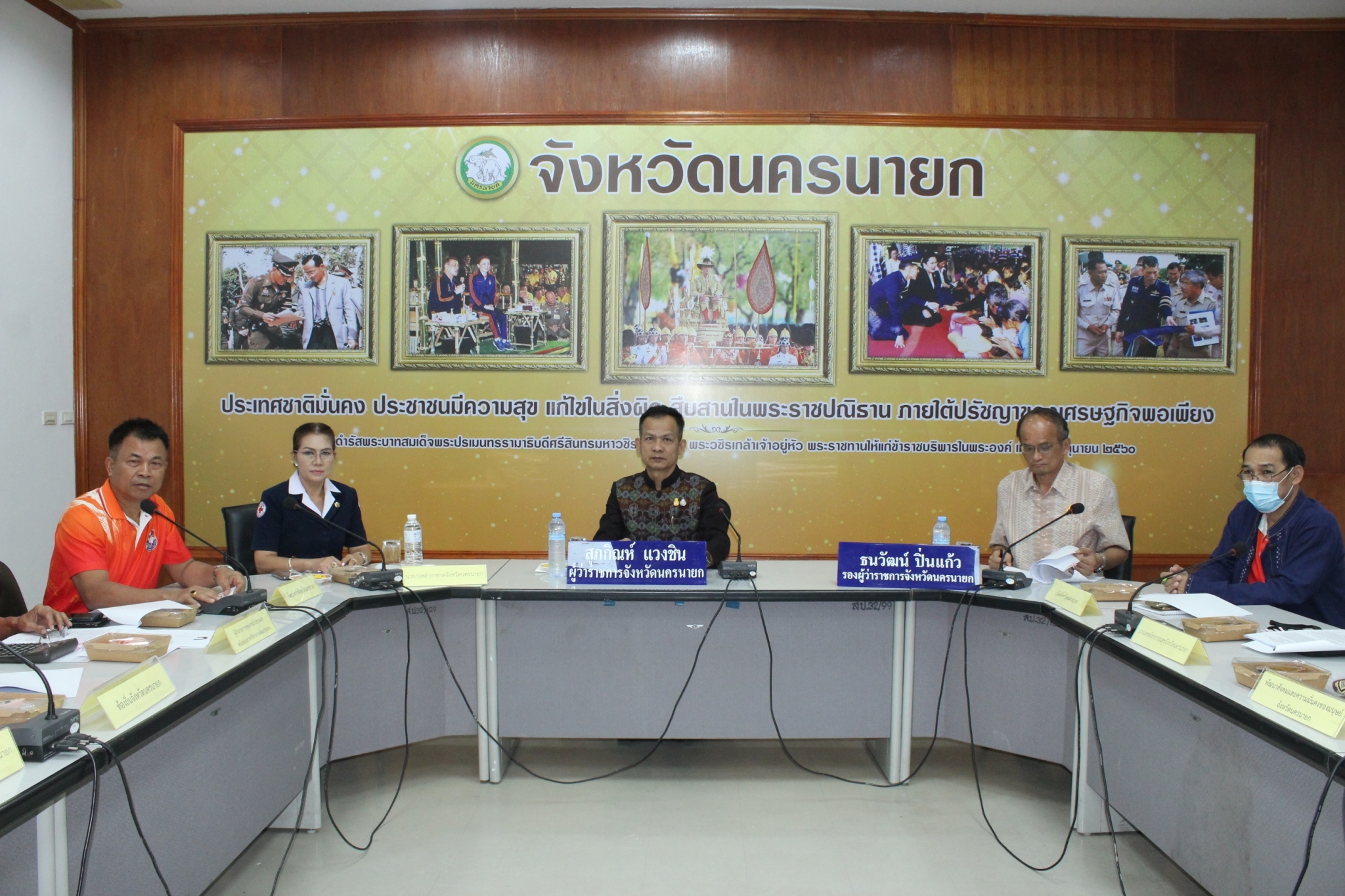 …พช.นครนายก จัดประชุมคณะกรรมการบริหารกองทุนพัฒนาเด็กชนบท ในพระราชูปถัมภ์สมเด็จพระเทพรัตนราชสุดาฯ สยามบรมราชกุมารี จังหวัดนครนายก