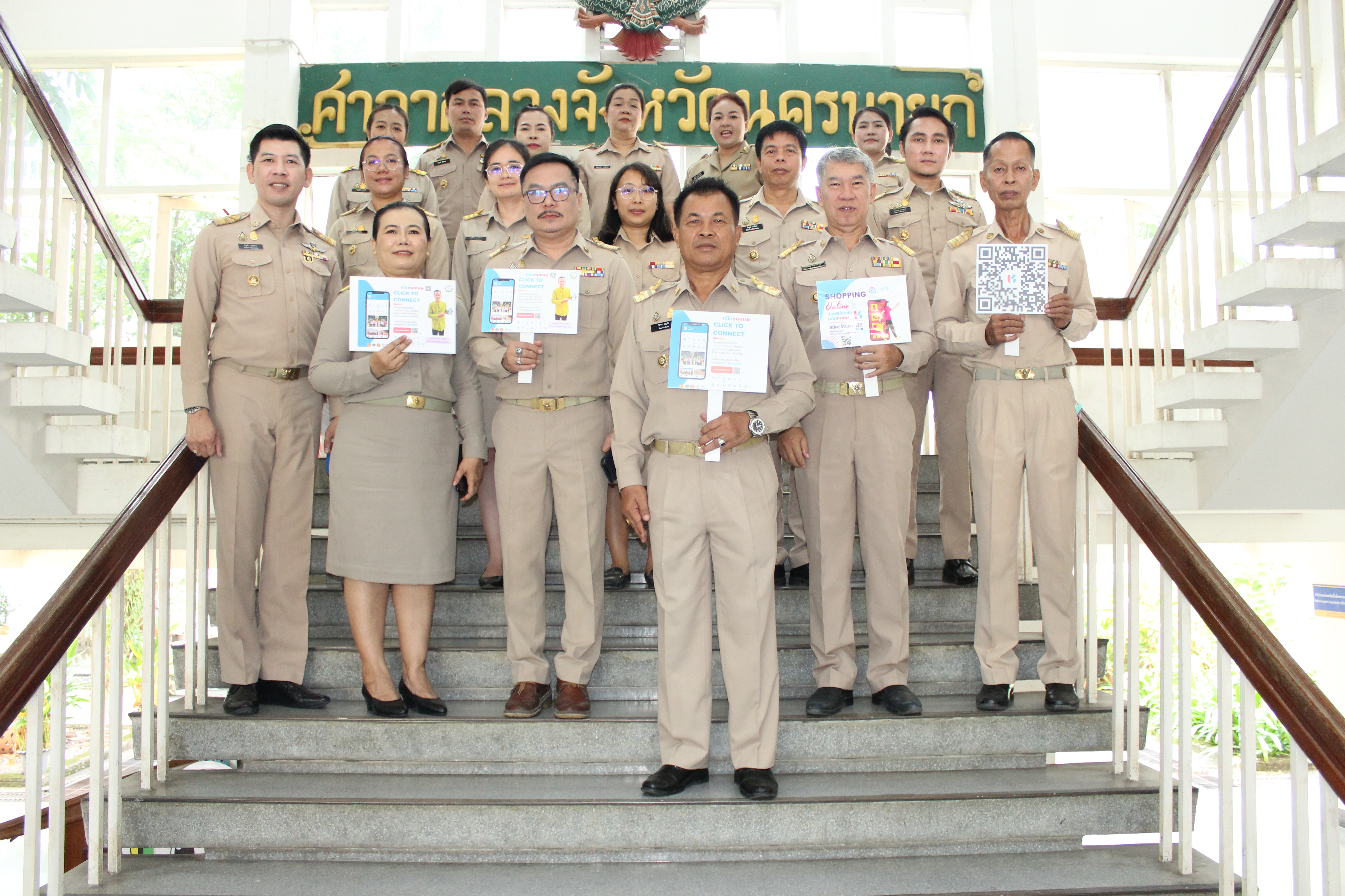 …พช.นครนายก นำทีม ผอ.กลุ่มงานฯ นักวิชาการพัฒนาชุมชนจังหวัด และเจ้าหน้าที่ ร่วมประชาสัมพันธ์ Application “Click ชุมชน” เรียน รู้ ดู เที่ยว ทั่วไทย แอพเดียวจบ ครบเรื่องชุมชน