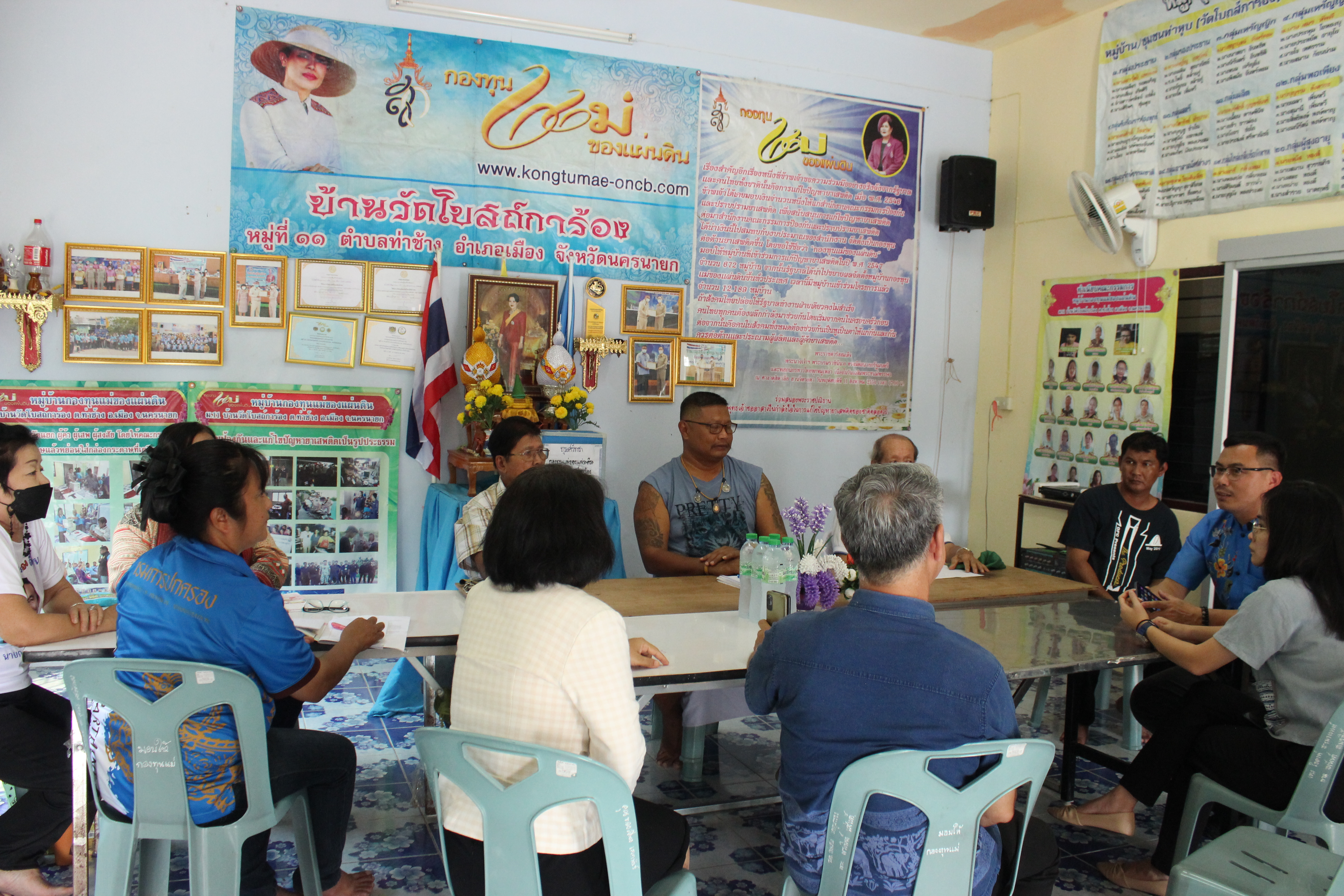 …พช.นครนายก ลงพื้นที่ร่วมกับ พช.เมืองนครนายกติดตามการดำเนินงานกองทุนแม่ของแผ่นดิน