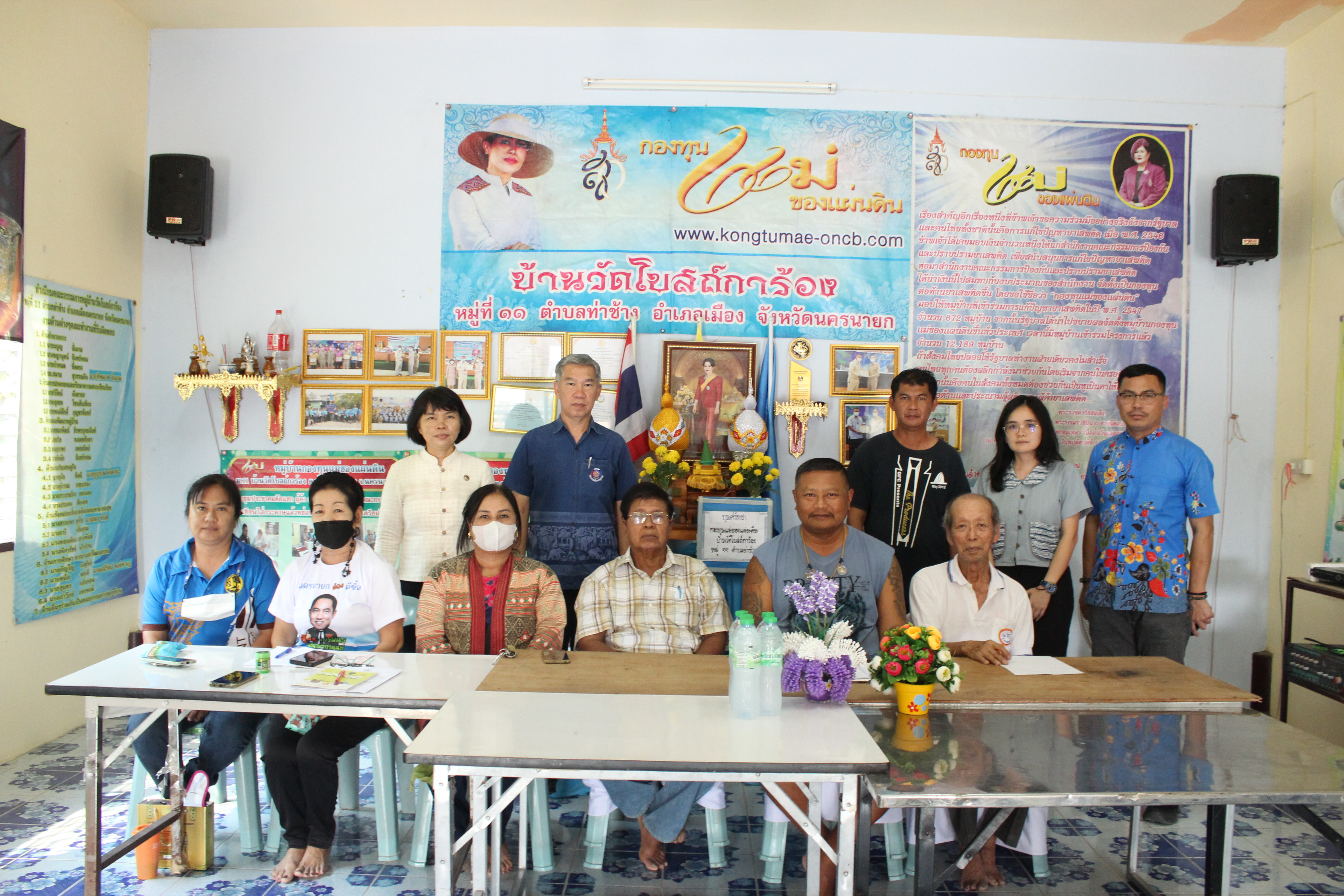 …พช.นครนายก ลงพื้นที่ร่วมกับ พช.เมืองนครนายกติดตามการดำเนินงานกองทุนแม่ของแผ่นดิน