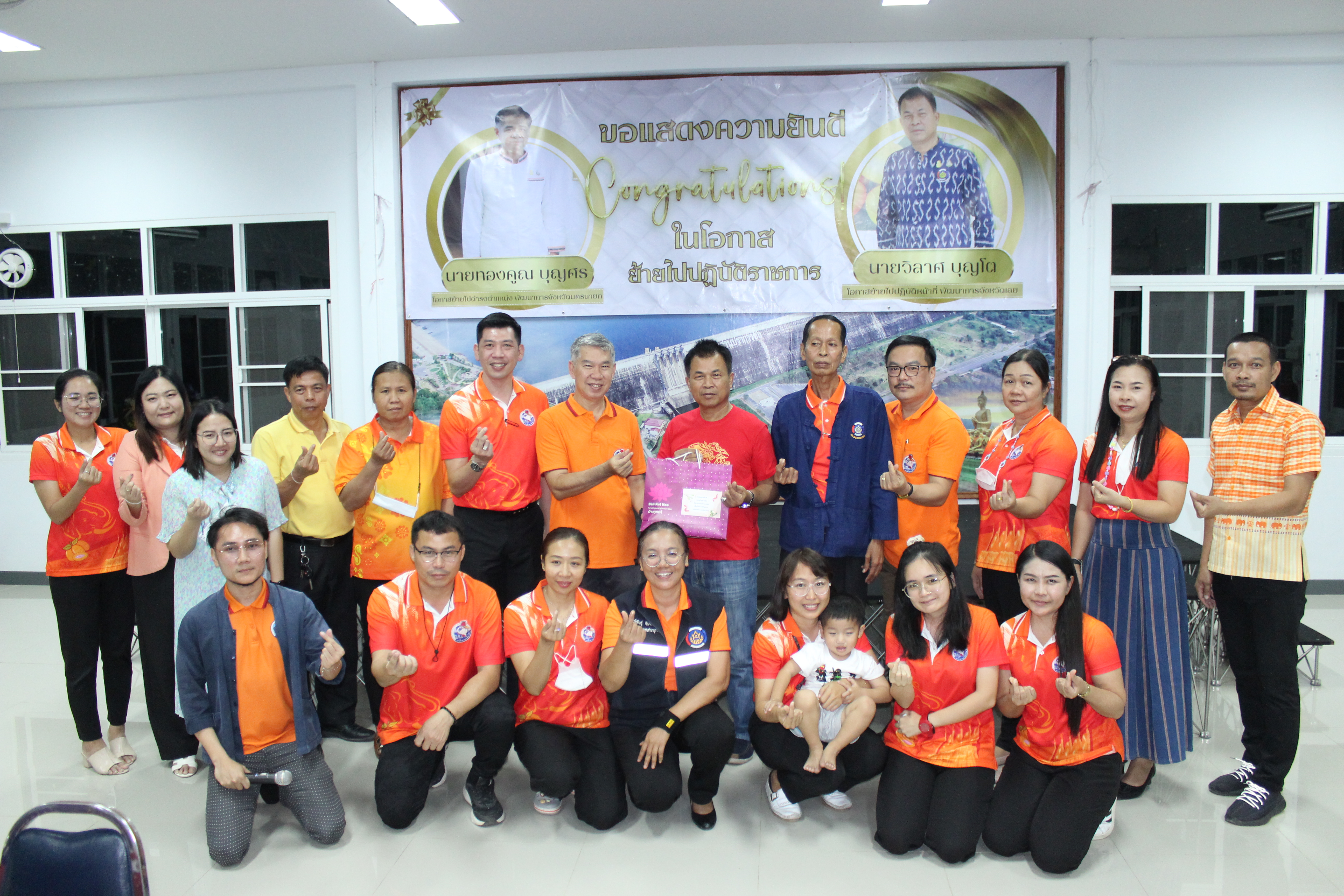 …พช.นครนายก พร้อมศูนย์ศึกษาและพัฒนาชุมชนนครนายกร่วมแสดงความยินดีข้าราชการย้ายไปปฏิบัติราชการ