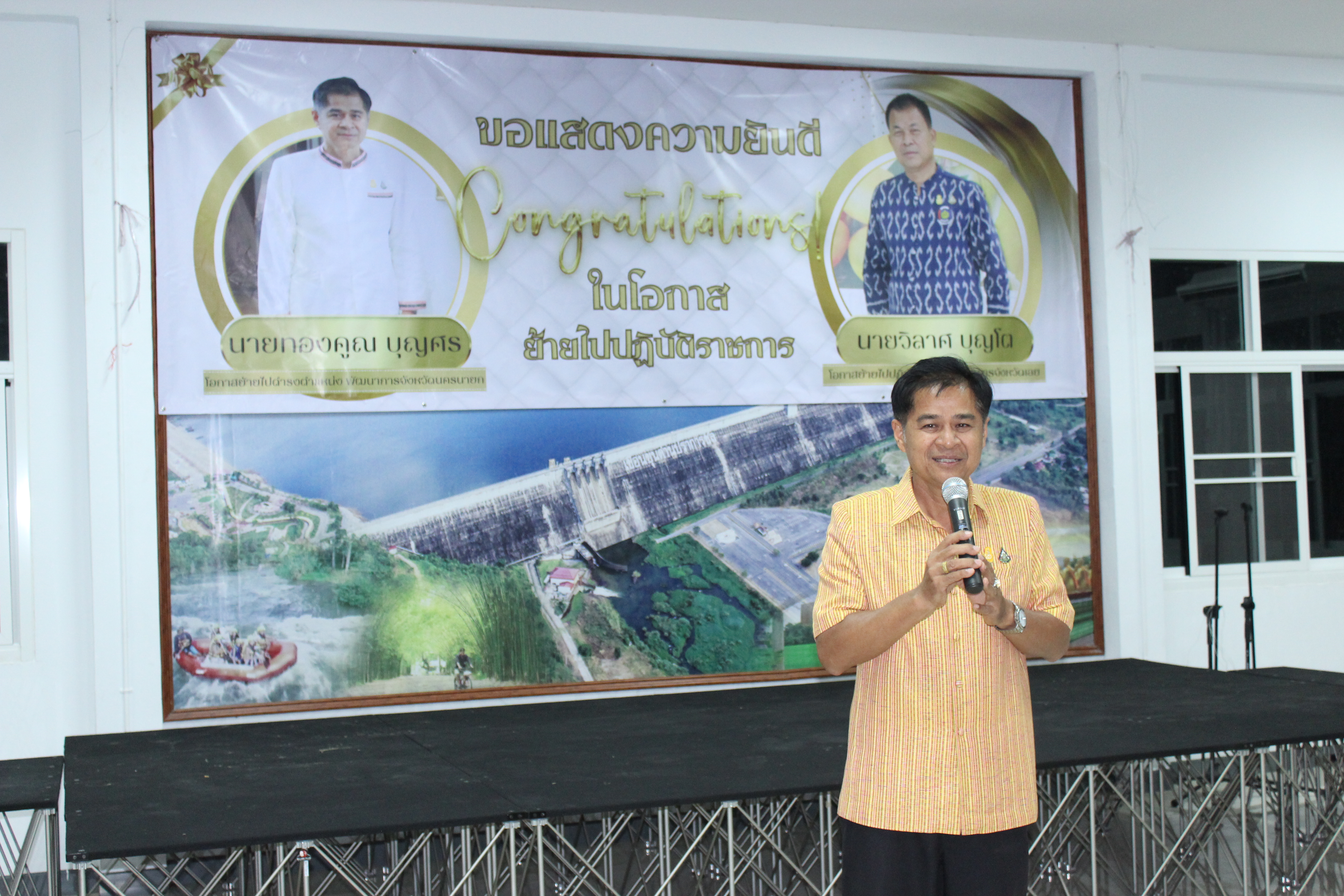 …พช.นครนายก พร้อมศูนย์ศึกษาและพัฒนาชุมชนนครนายกร่วมแสดงความยินดีข้าราชการย้ายไปปฏิบัติราชการ