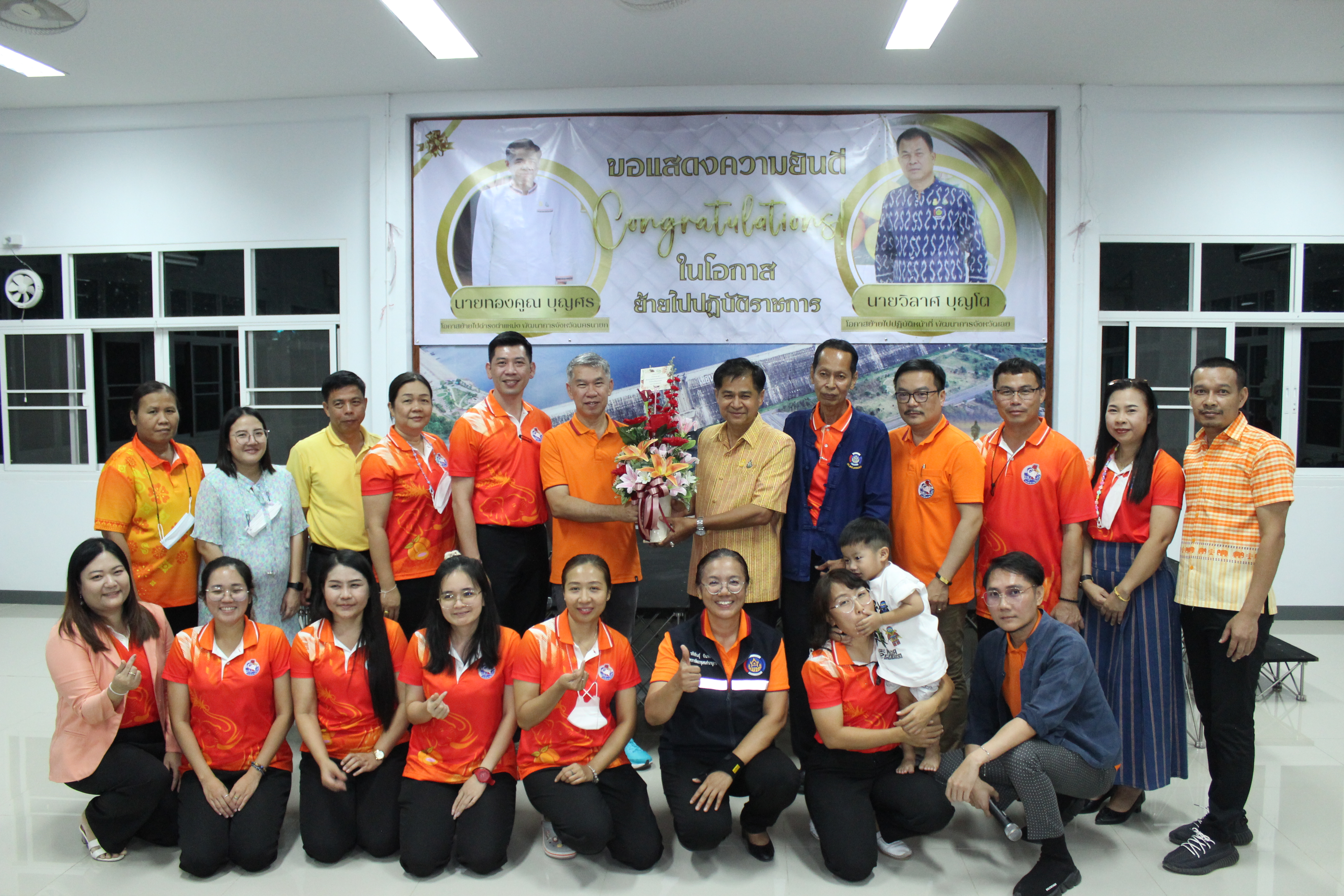 …พช.นครนายก พร้อมศูนย์ศึกษาและพัฒนาชุมชนนครนายกร่วมแสดงความยินดีข้าราชการย้ายไปปฏิบัติราชการ