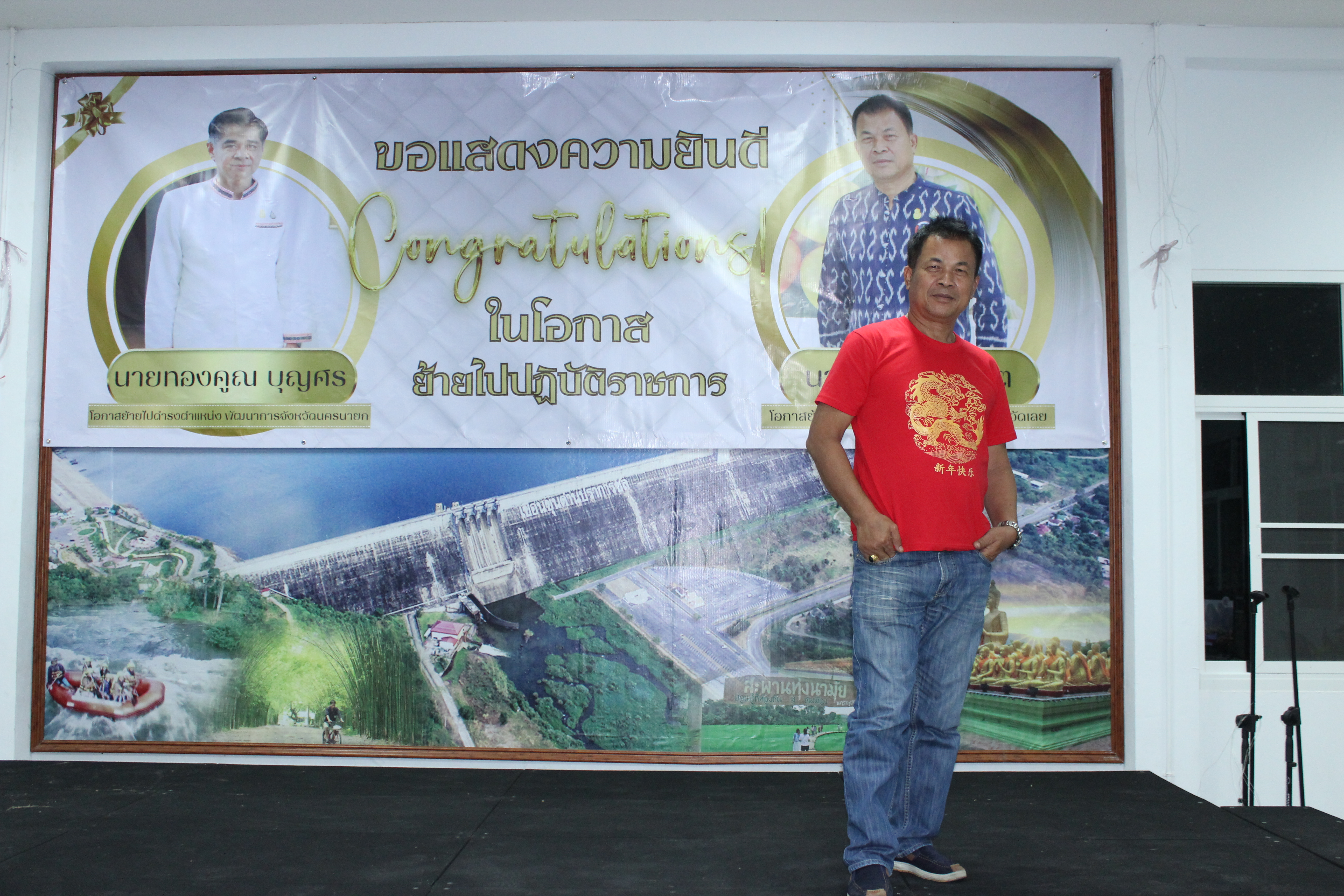 …พช.นครนายก พร้อมศูนย์ศึกษาและพัฒนาชุมชนนครนายกร่วมแสดงความยินดีข้าราชการย้ายไปปฏิบัติราชการ