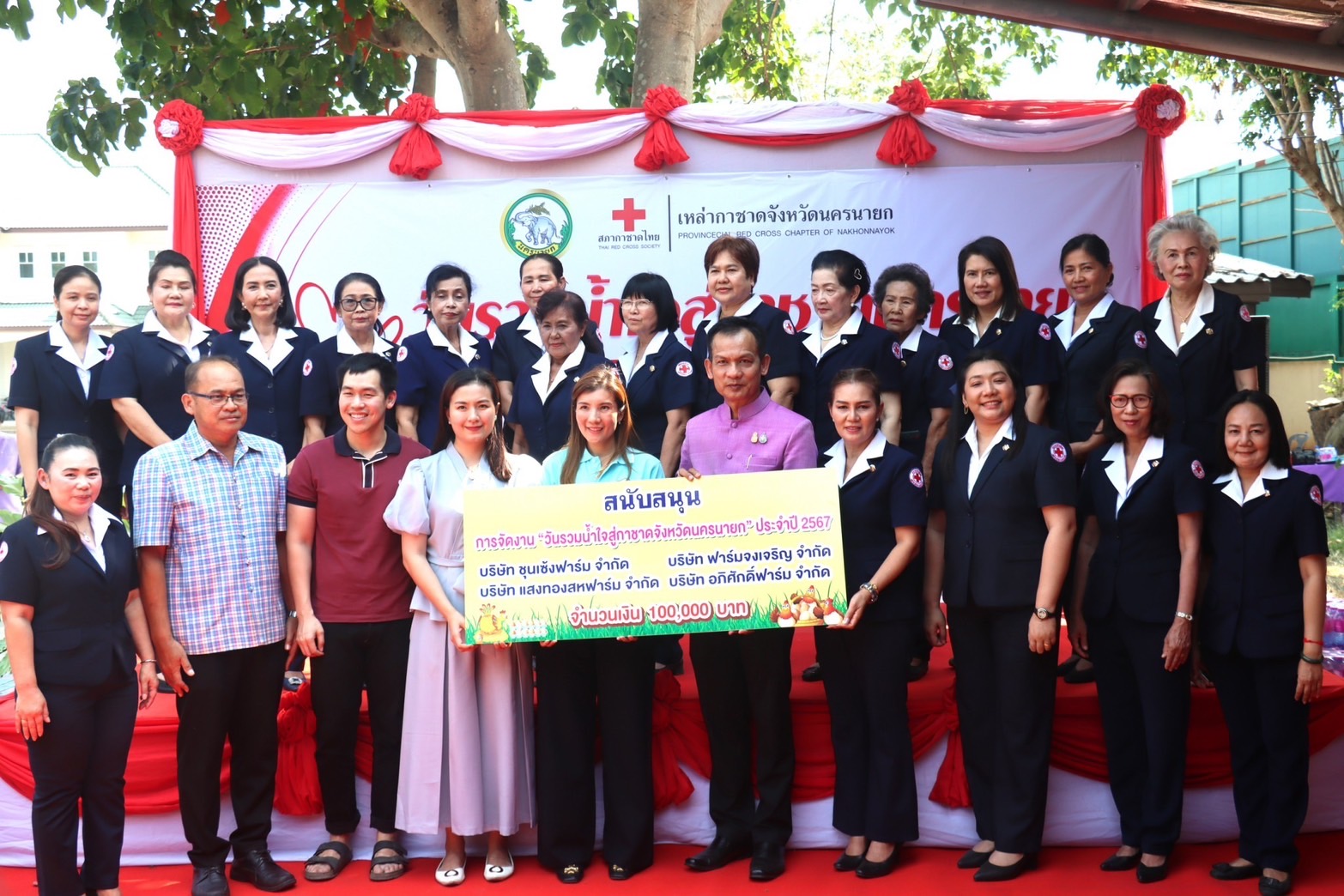 ..พช.นครนายก ร่วมกิจกรรม “วันรวมน้ำใจสู่กาชาดนครนายก” ประจำปี 2567