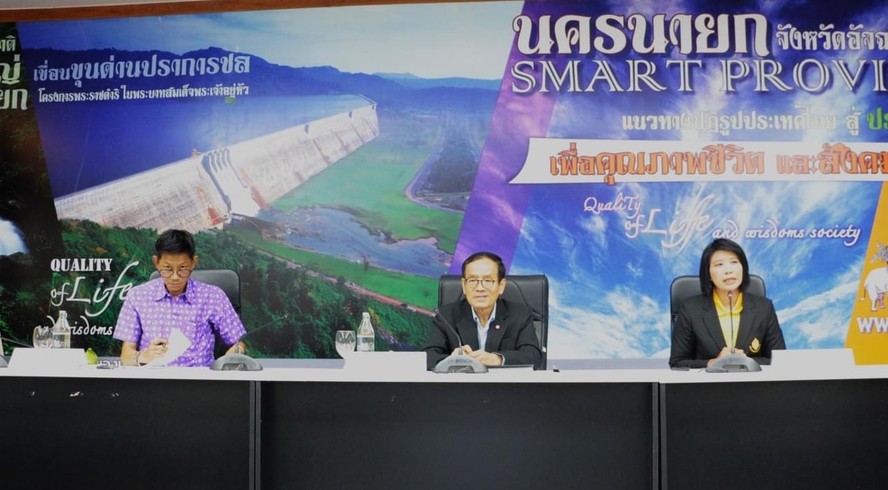 …พช.นครนายก ร่วมประชุมเตรียมความพร้อมการได้มาซึ่งสมาชิกวุฒิสภาชุดใหม่ 2567