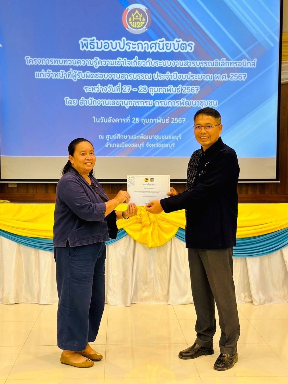 …พช.นครนายก ร่วมอบรมโครงการทบทวนความรู้ ความเข้าใจเกี่ยวกับระบบงานสารบรรณอิเล็กทรอนิกส์แก่เจ้าหน้าที่ผู้รับผิดชอบงานสารบรรณ ปีงบประมาณ พ.ศ. 2567