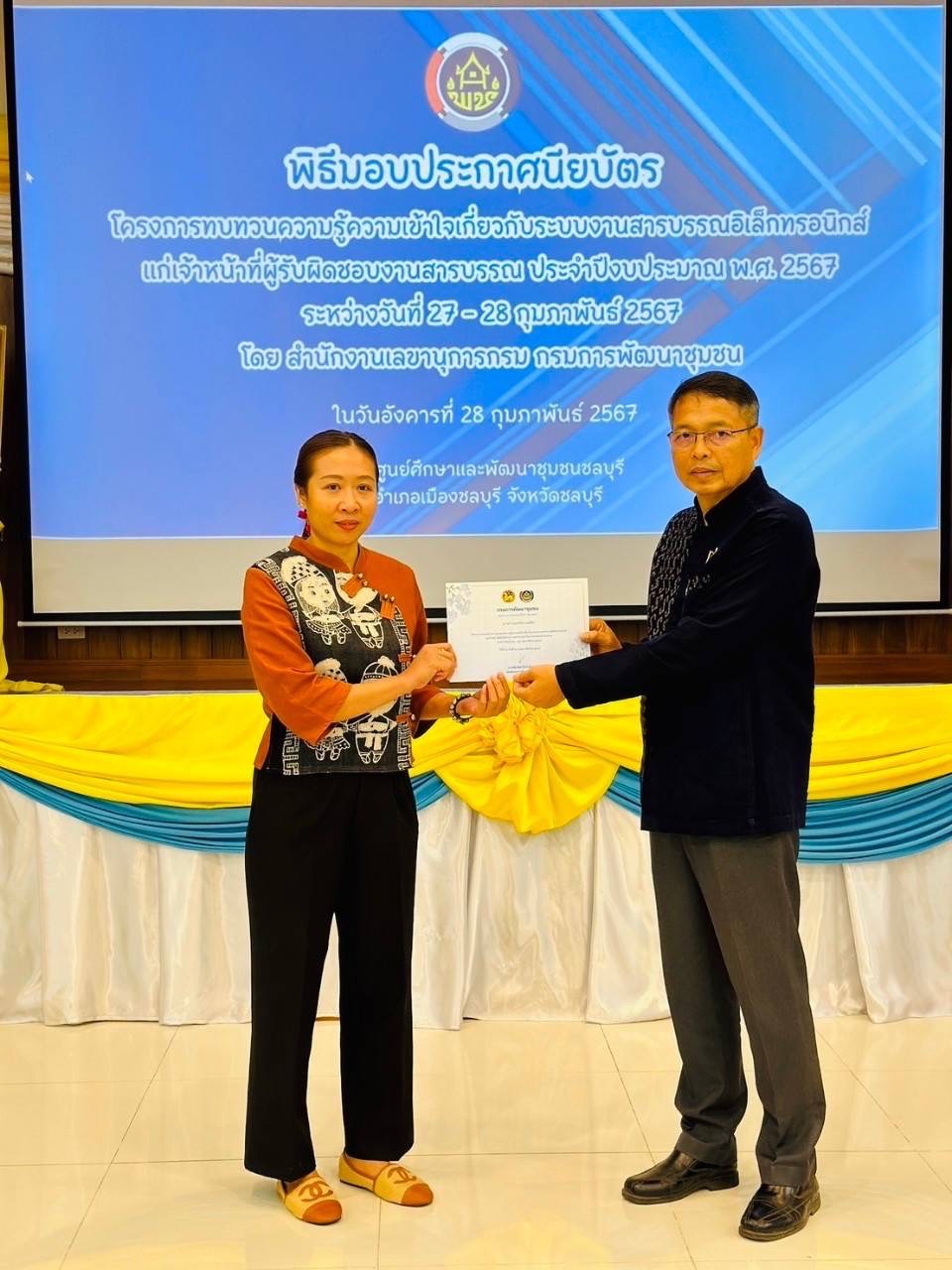 …พช.นครนายก ร่วมอบรมโครงการทบทวนความรู้ ความเข้าใจเกี่ยวกับระบบงานสารบรรณอิเล็กทรอนิกส์แก่เจ้าหน้าที่ผู้รับผิดชอบงานสารบรรณ ปีงบประมาณ พ.ศ. 2567