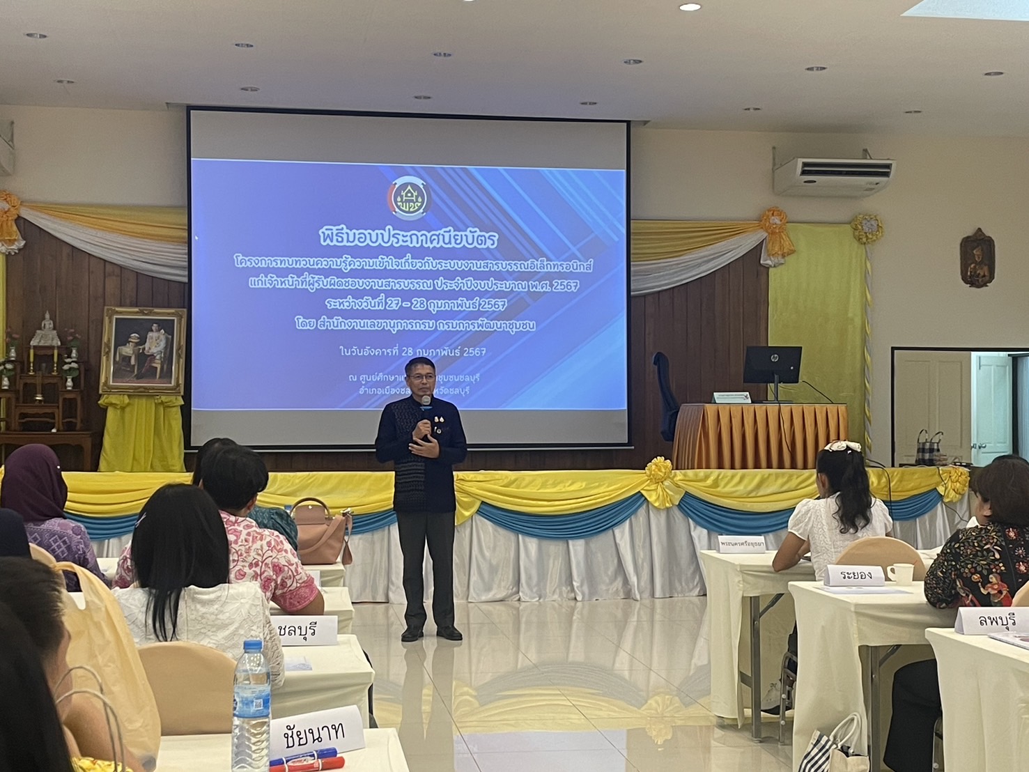 …พช.นครนายก ร่วมอบรมโครงการทบทวนความรู้ ความเข้าใจเกี่ยวกับระบบงานสารบรรณอิเล็กทรอนิกส์แก่เจ้าหน้าที่ผู้รับผิดชอบงานสารบรรณ ปีงบประมาณ พ.ศ. 2567