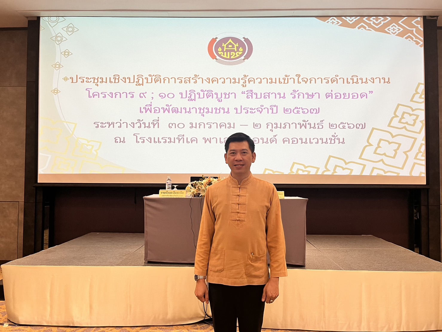 …พช.นครนายก ร่วมขับเคลื่อนการดำเนินงาน 9;10 ปฏิบัติบัติบูชา “สืบสาน รักษา ต่อยอด” เพื่อพัฒนาชุมชน ประจำปี 2567