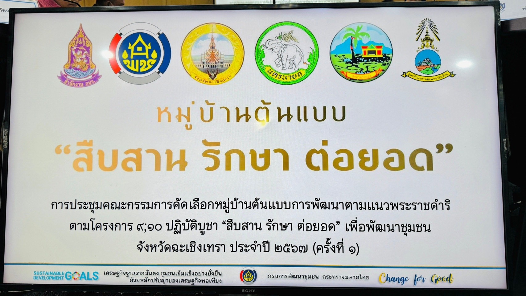 …พช.นครนายก ร่วมขับเคลื่อนการดำเนินงาน 9;10 ปฏิบัติบัติบูชา “สืบสาน รักษา ต่อยอด” เพื่อพัฒนาชุมชน ประจำปี 2567