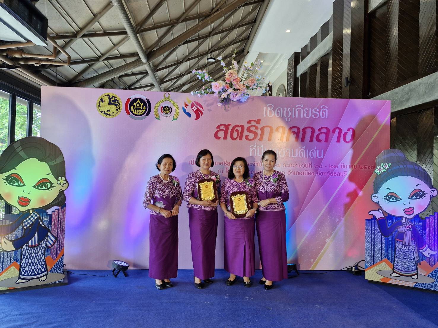 …คณะกรรมการพัฒนาสตรีภาค (กพสภ.) ภาคกลาง ดำเนินโครงการเชิดชูเกียรติสตรีภาคกลางที่มีผลงานดีเด่นเนื่องในวันสตรีสากล ประจำปี 2567