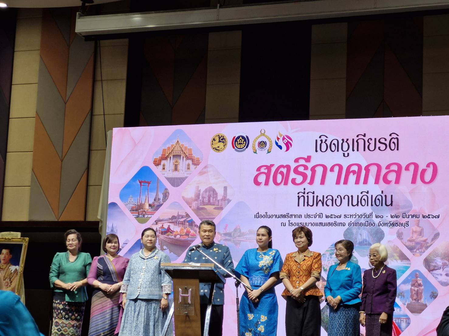 …คณะกรรมการพัฒนาสตรีภาค (กพสภ.) ภาคกลาง ดำเนินโครงการเชิดชูเกียรติสตรีภาคกลางที่มีผลงานดีเด่นเนื่องในวันสตรีสากล ประจำปี 2567