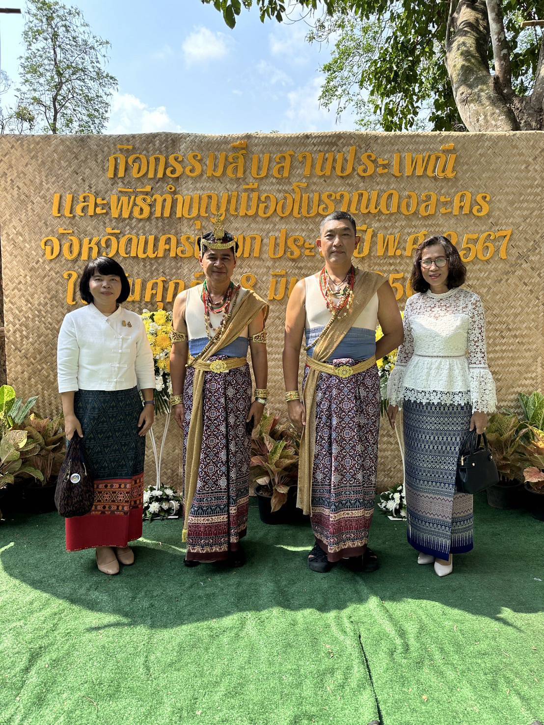 …พช.นครนายก ร่วมกิจกรรมสืบสานประเพณีและพิธีทำบุญเมืองโบราณดงละคร จังหวัดนครนายก ประจำปี พ.ศ. 2567