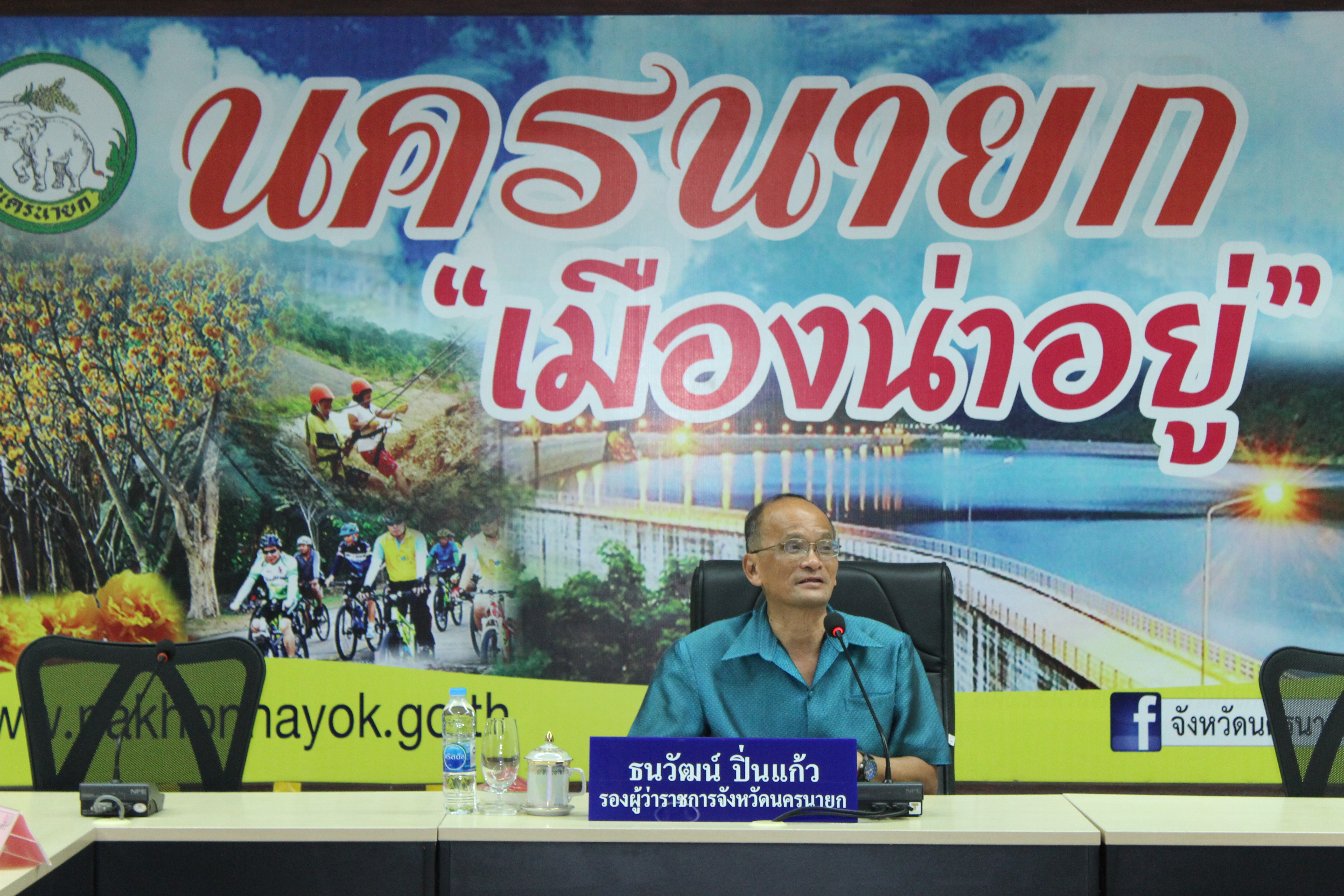 …พช.นครนายก ร่วมประชุมคณะกรรมการคุ้มครองเด็กจังหวัดนครนายก ประจำปี 2567