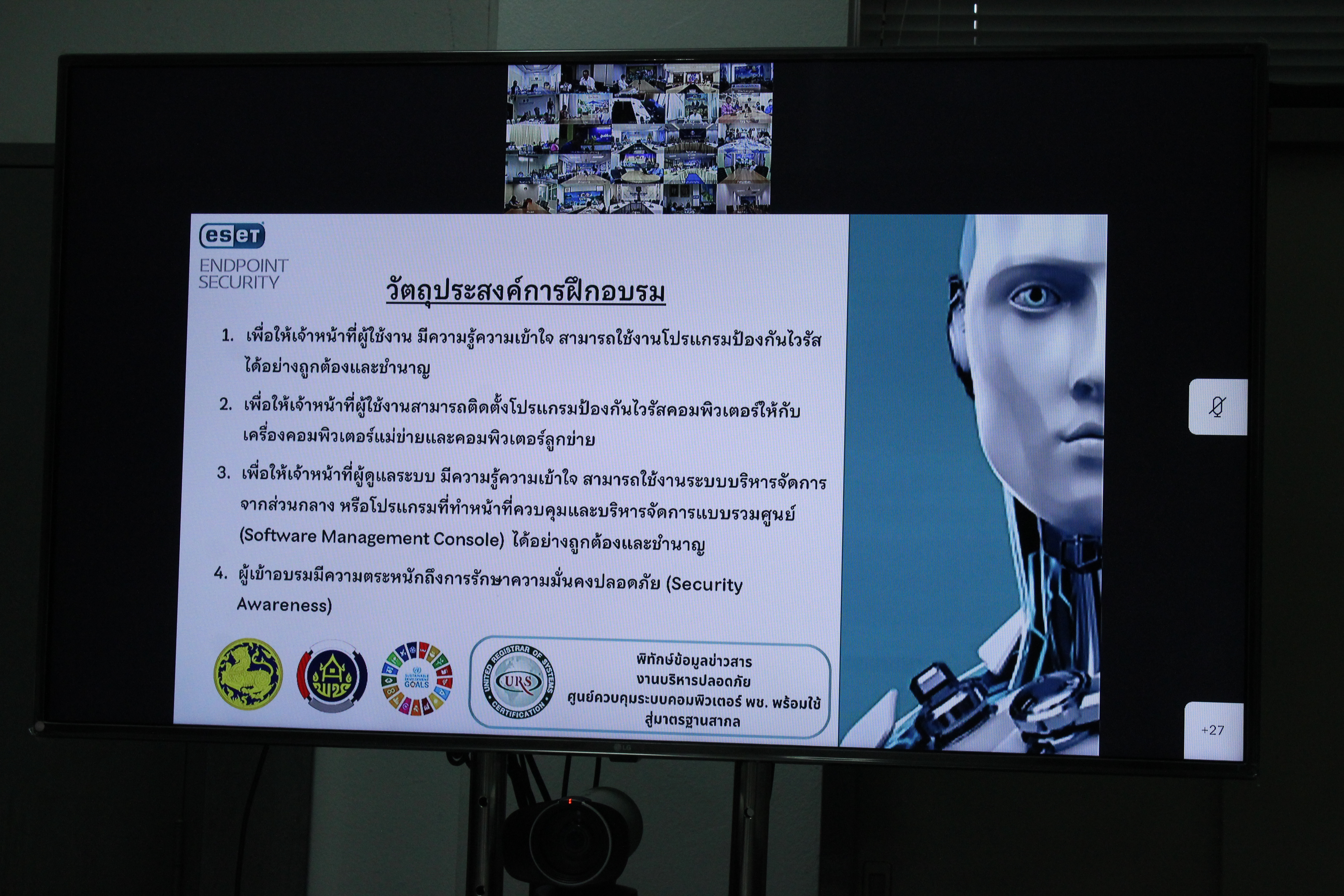 …พช.นครนายก สร้างภูมิคุ้มกันบุคลากร รู้เท่าทันภัยไซเบอร์