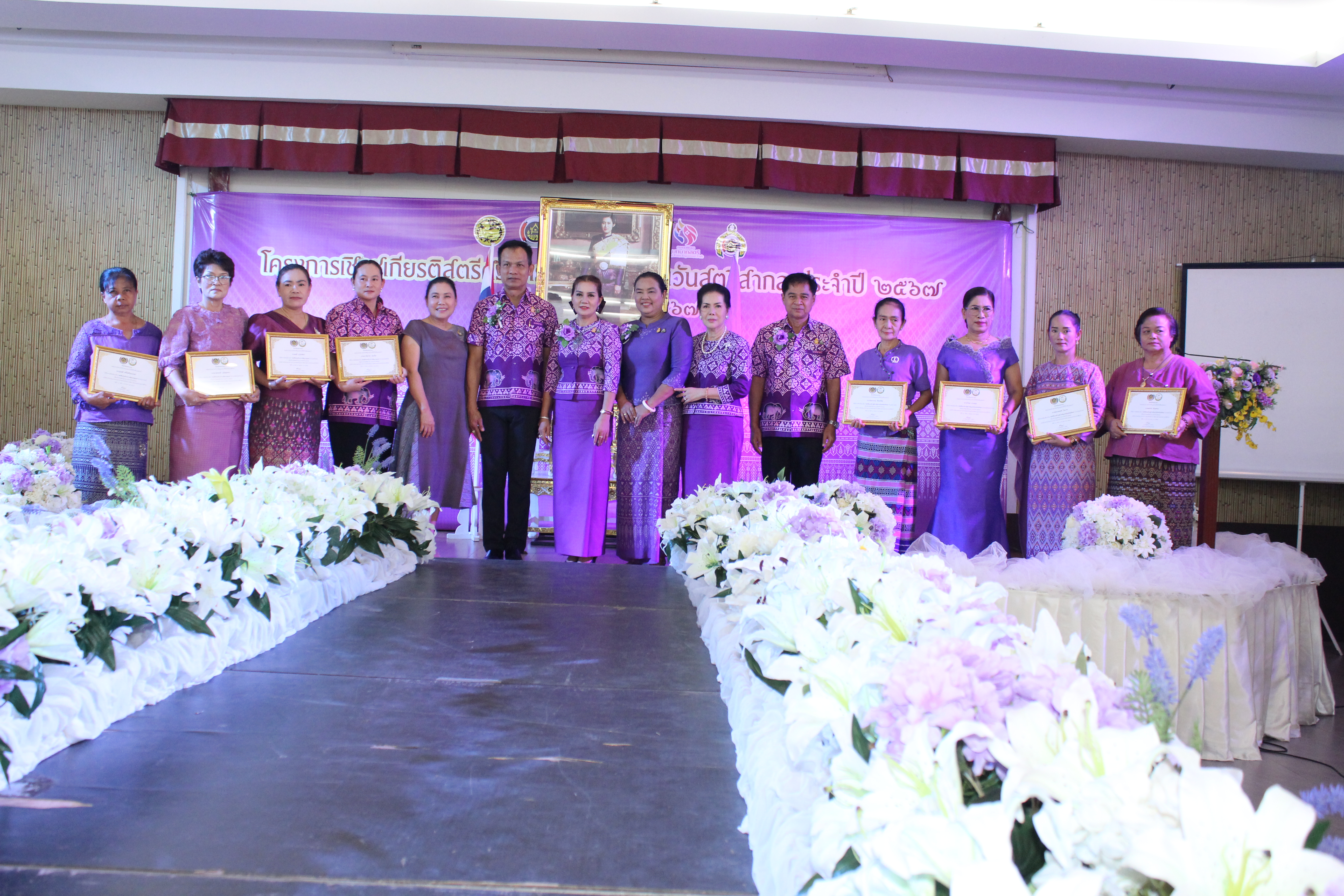 …พช.นครนายก ขับเคลื่อนโครงการเชิดชูเกียรติสตรีศรีนครนายก เนื่องในวันสตรีสากล ประจำปี 2567 จังหวัดนครนายก