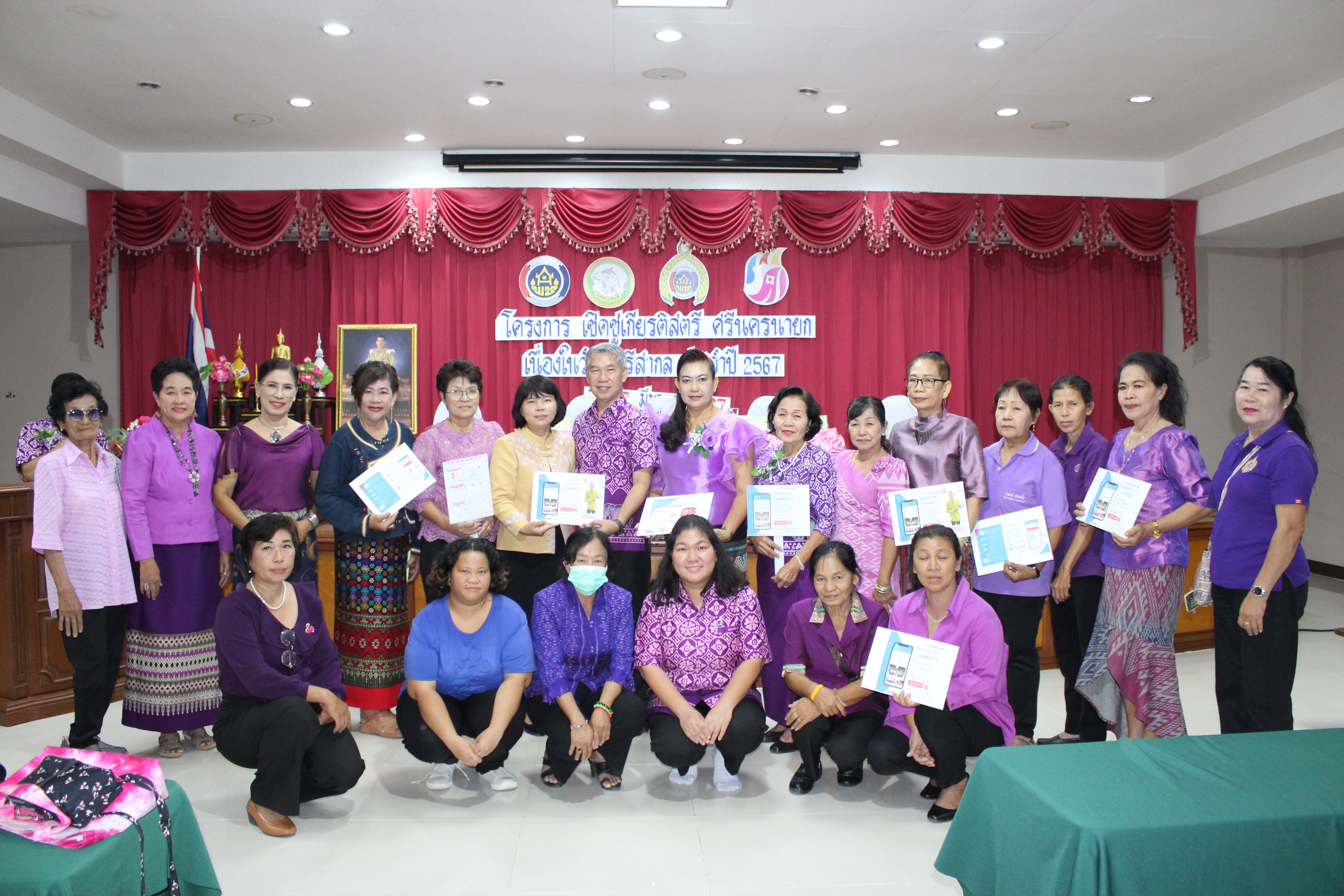 …พช.นครนายก นำทีมคณะกรรมการพัฒนาสตรีจังหวัด ร่วมประชาสัมพันธ์ Application “Click ชุมชน” เรียน รู้ ดู เที่ยว ทั่วไทย แอพเดียวจบ ครบเรื่องชุมชน