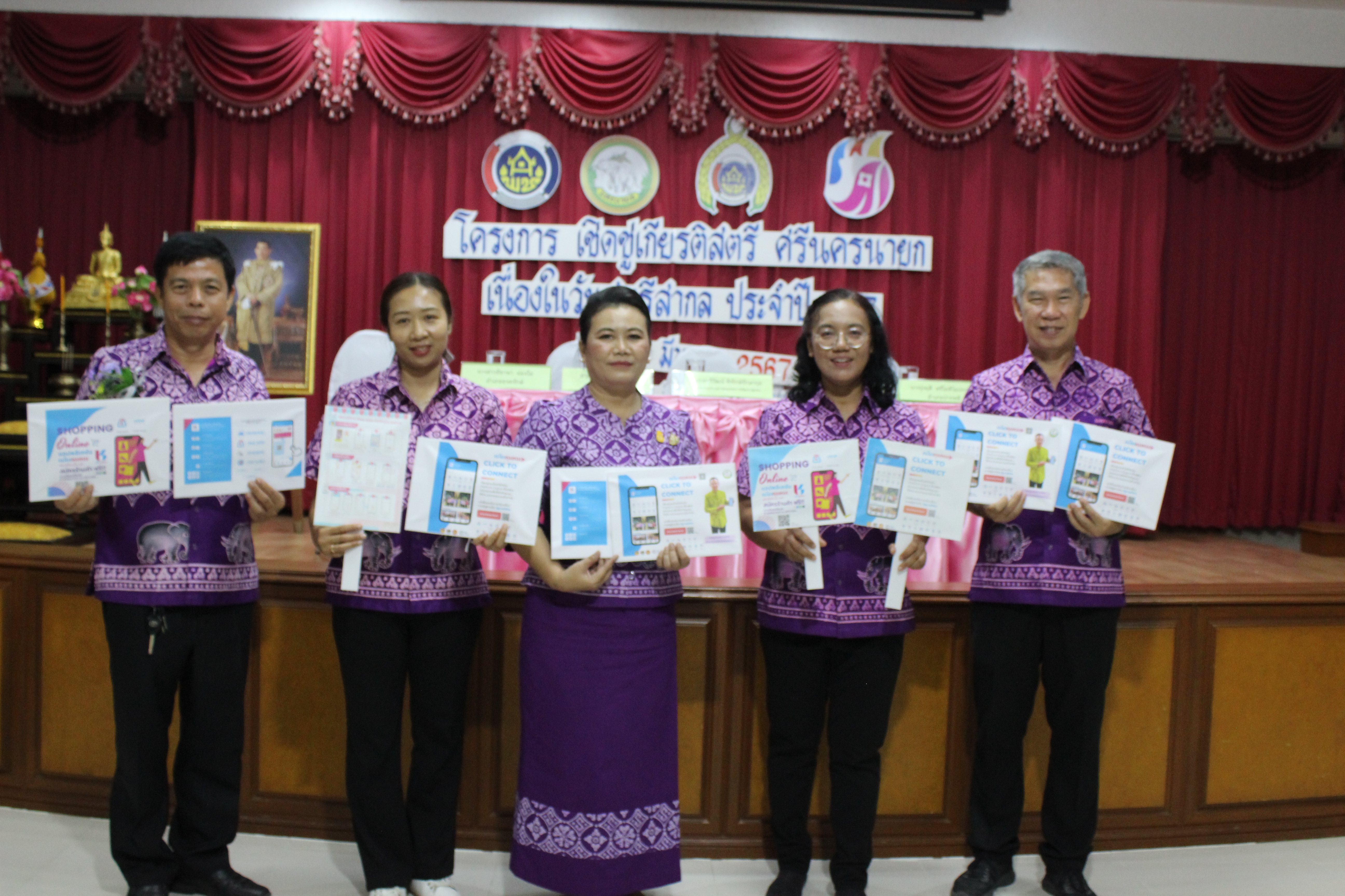 …พช.นครนายก นำทีมคณะกรรมการพัฒนาสตรีจังหวัด ร่วมประชาสัมพันธ์ Application “Click ชุมชน” เรียน รู้ ดู เที่ยว ทั่วไทย แอพเดียวจบ ครบเรื่องชุมชน