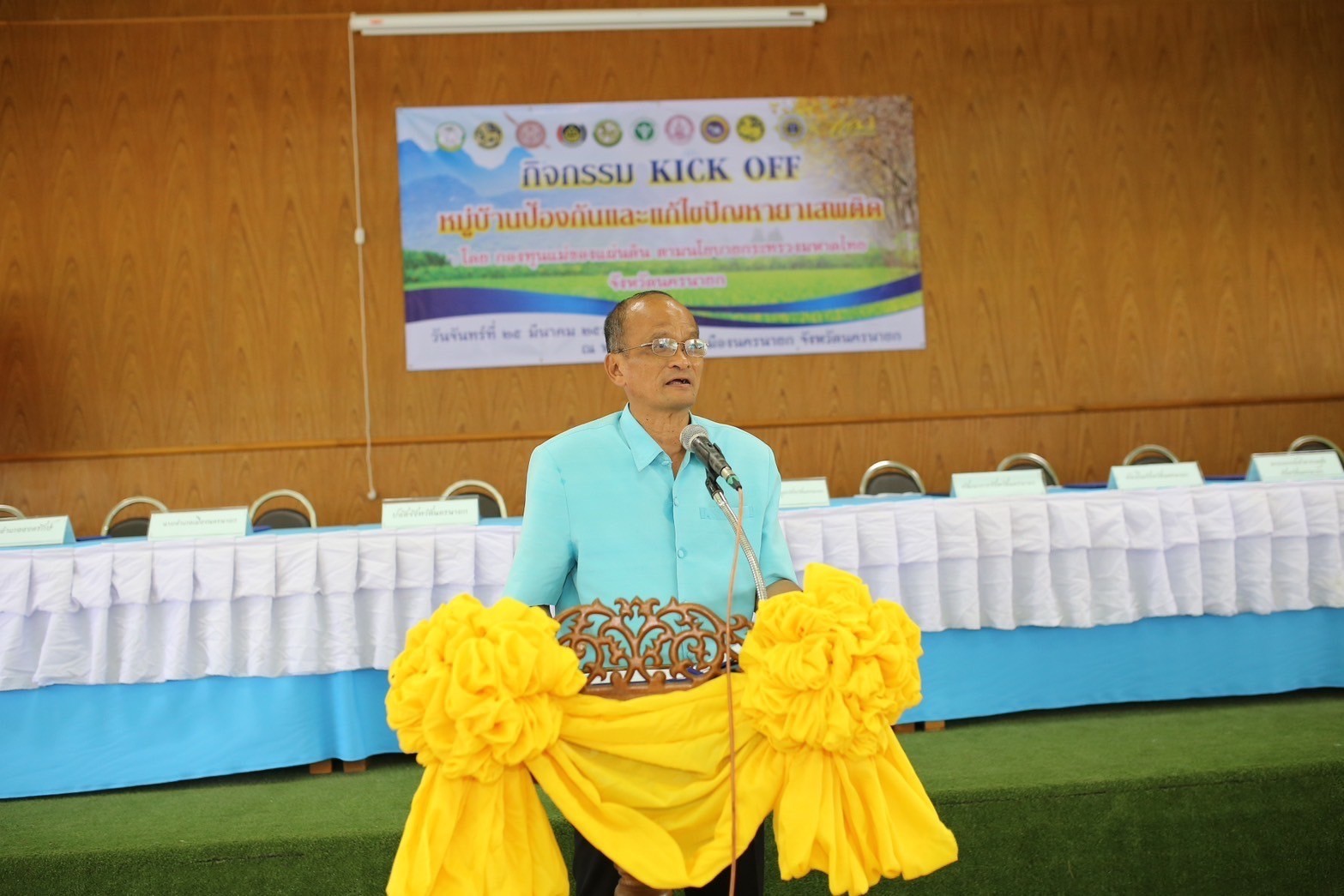 …พช.นครนายก จัดกิจกรรม Kick off หมู่บ้านป้องกันและแก้ไขปัญหายาเสพติด โดยกองทุนแม่ของแผ่นดิน ตามนโยบายกระทรวงมหาดไทย”