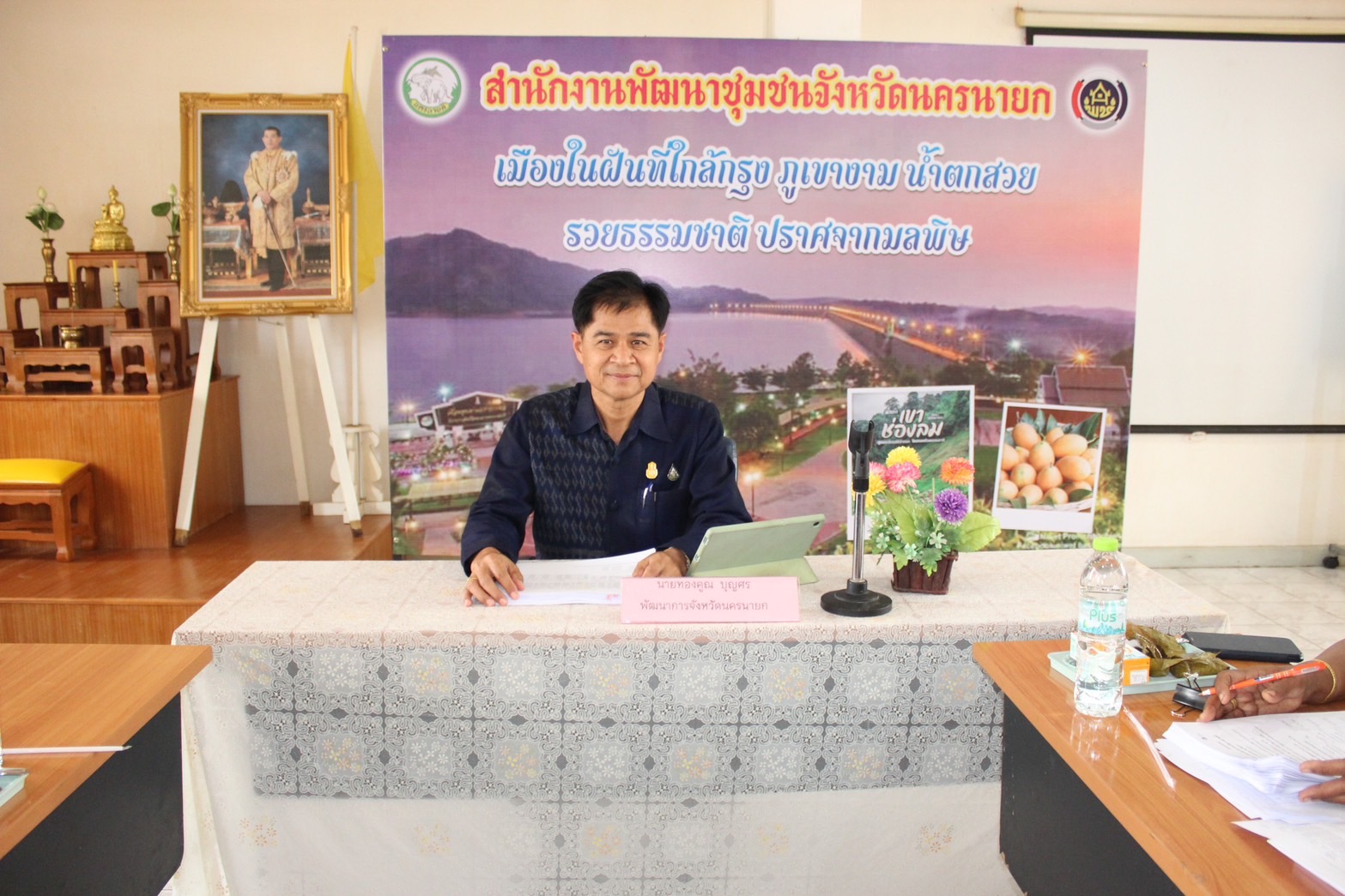 …พช.นครนายก ประชุมคณะทำงานขับเคลื่อนกองทุนพัฒนาบทบาทสตรีจังหวัดนครนายก ครั้งที่ 2/2567