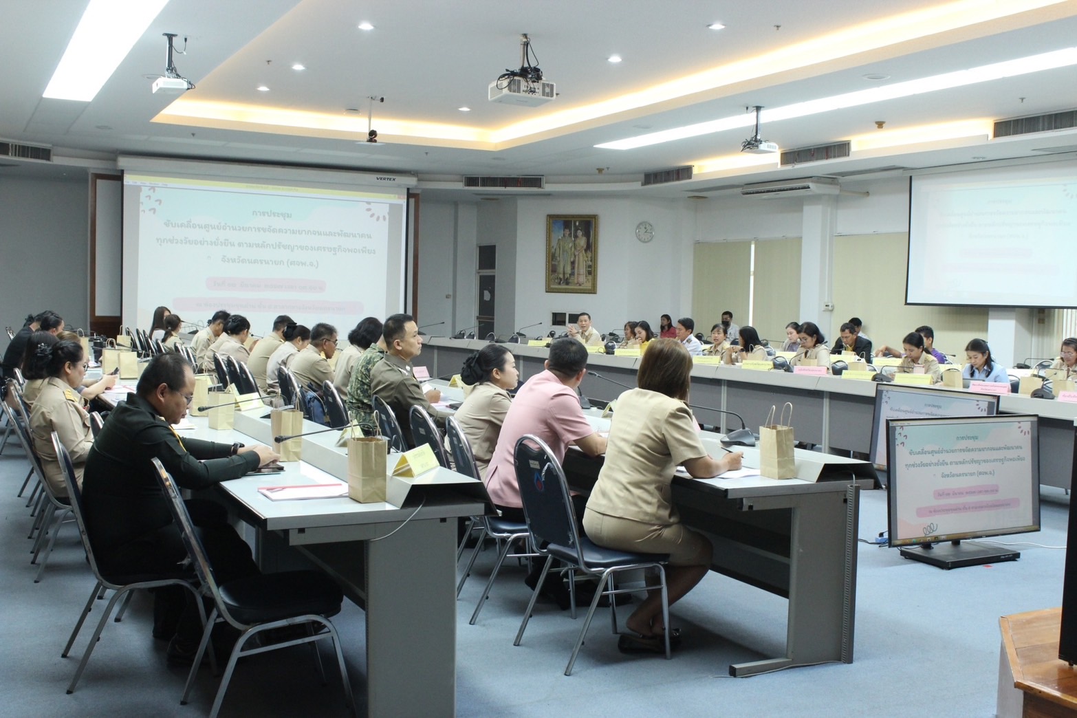 …พช.นครนายก จัดประชุมคณะกรรมการบริหารศูนย์อำนวยการขจัดความยากจนและพัฒนาคนทุกช่วงวัยอย่างยั่งยืน ตามหลักปรัชญาของเศรษฐกิจพอเพียงจังหวัด (คจพ.จ.) จังหวัดนครนายก