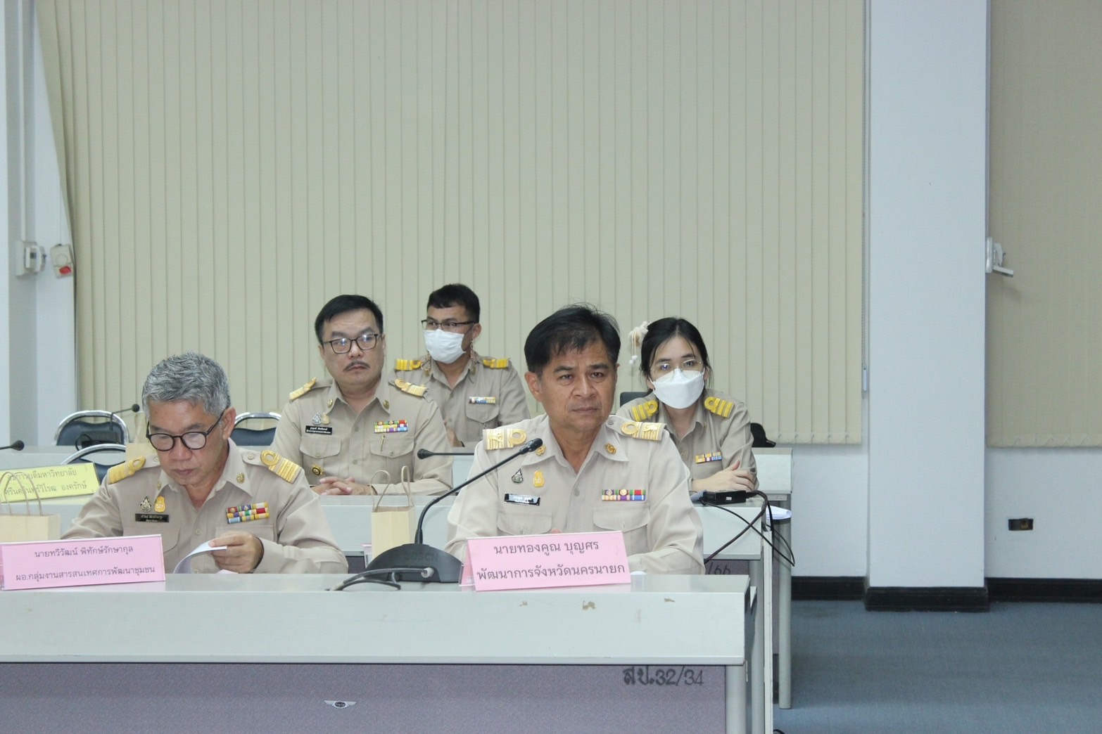 …พช.นครนายก จัดประชุมคณะกรรมการบริหารศูนย์อำนวยการขจัดความยากจนและพัฒนาคนทุกช่วงวัยอย่างยั่งยืน ตามหลักปรัชญาของเศรษฐกิจพอเพียงจังหวัด (คจพ.จ.) จังหวัดนครนายก