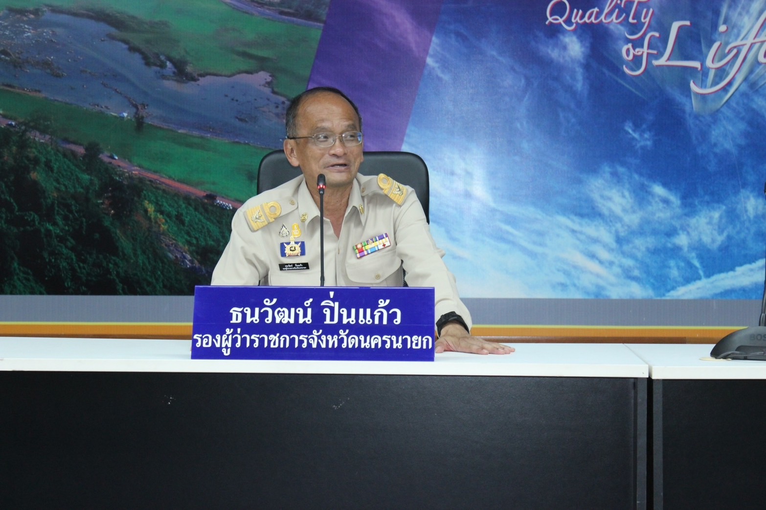 …พช.นครนายก จัดประชุมคณะกรรมการบริหารศูนย์อำนวยการขจัดความยากจนและพัฒนาคนทุกช่วงวัยอย่างยั่งยืน ตามหลักปรัชญาของเศรษฐกิจพอเพียงจังหวัด (คจพ.จ.) จังหวัดนครนายก