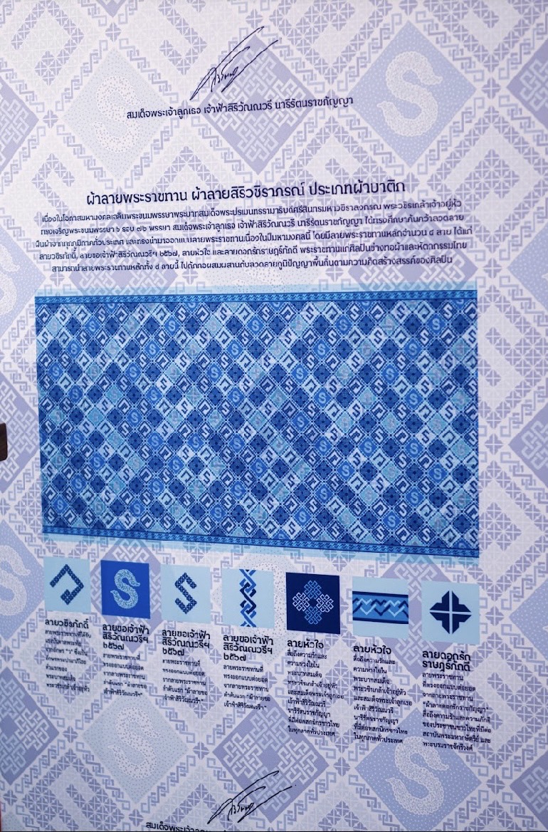 …จังหวัดนครนายก ร่วมรับแบบลายผ้าพระราชทาน “ผ้าลายสิริวชิราภรณ์” “ผ้าลายชบาปัตตานี” และเครื่องหมายรับรองสินค้าแฟชั่นและหัตถกรรมพระราชทาน “Sustainable Fashion : แฟชั่นแห่งความยั่งยืน” ให้แก่ผู้ว่าราชการจังหวัดทุกจังหวัด เพื่อมอบให้กับช่างทอผ้า ผู้ผลิต ผู้ประกอบการ นำไปถักทอผสมผสานกับลวดลายภูมิปัญญาพื้นถิ่นตามความคิดสร้างสรรค์ สืบสานและต่อยอดภูมิปัญญาและงานหัตถศิลป์พื้นถิ่นให้ดำรงอยู่คู่กับแผ่นดินไทย