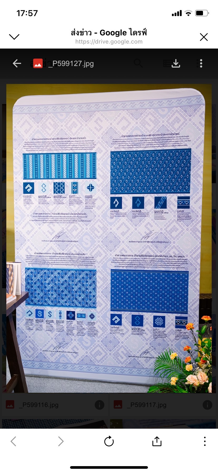 …จังหวัดนครนายก ร่วมรับแบบลายผ้าพระราชทาน “ผ้าลายสิริวชิราภรณ์” “ผ้าลายชบาปัตตานี” และเครื่องหมายรับรองสินค้าแฟชั่นและหัตถกรรมพระราชทาน “Sustainable Fashion : แฟชั่นแห่งความยั่งยืน” ให้แก่ผู้ว่าราชการจังหวัดทุกจังหวัด เพื่อมอบให้กับช่างทอผ้า ผู้ผลิต ผู้ประกอบการ นำไปถักทอผสมผสานกับลวดลายภูมิปัญญาพื้นถิ่นตามความคิดสร้างสรรค์ สืบสานและต่อยอดภูมิปัญญาและงานหัตถศิลป์พื้นถิ่นให้ดำรงอยู่คู่กับแผ่นดินไทย