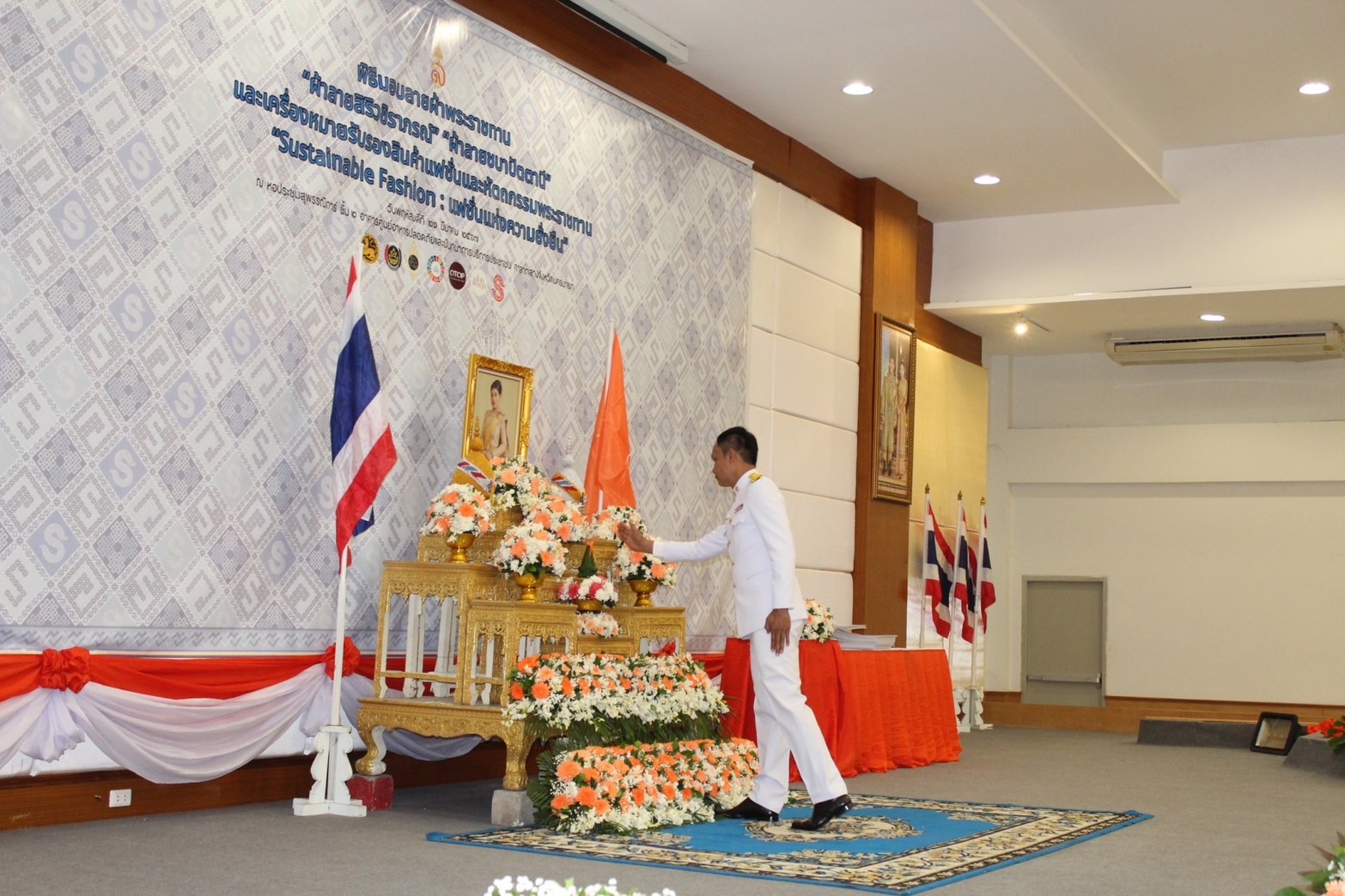 พิธีมอบลายผ้าพระราชทาน “ผ้าลายสิริวชิราภรณ์” “ผ้าลายชบาปัตตานี” และเครื่องหมายรับรองสินค้าแฟชั่นและหัตถกรรมพระราชทาน “Sustainable Fashion : แฟชั่นแห่งความยั่งยืน”