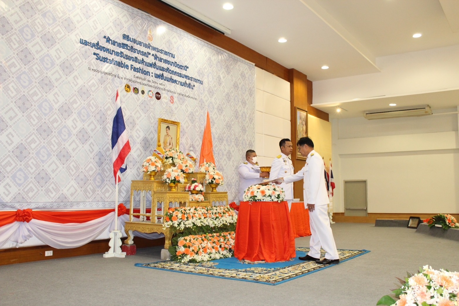 พิธีมอบลายผ้าพระราชทาน “ผ้าลายสิริวชิราภรณ์” “ผ้าลายชบาปัตตานี” และเครื่องหมายรับรองสินค้าแฟชั่นและหัตถกรรมพระราชทาน “Sustainable Fashion : แฟชั่นแห่งความยั่งยืน”