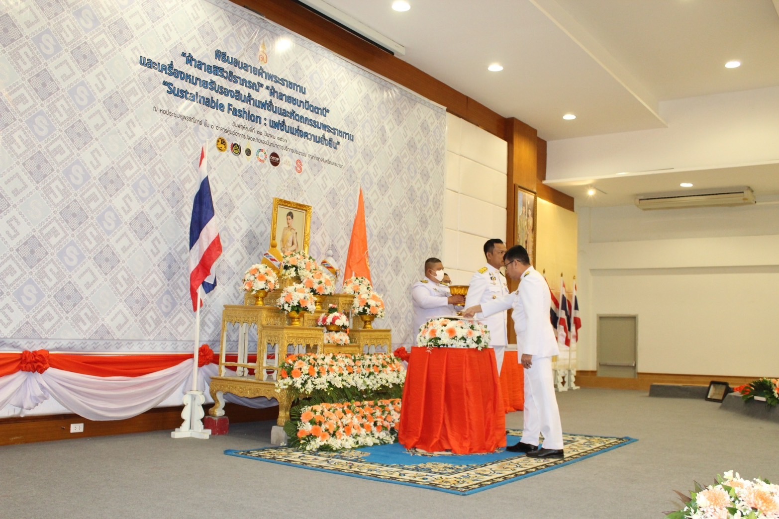 พิธีมอบลายผ้าพระราชทาน “ผ้าลายสิริวชิราภรณ์” “ผ้าลายชบาปัตตานี” และเครื่องหมายรับรองสินค้าแฟชั่นและหัตถกรรมพระราชทาน “Sustainable Fashion : แฟชั่นแห่งความยั่งยืน”