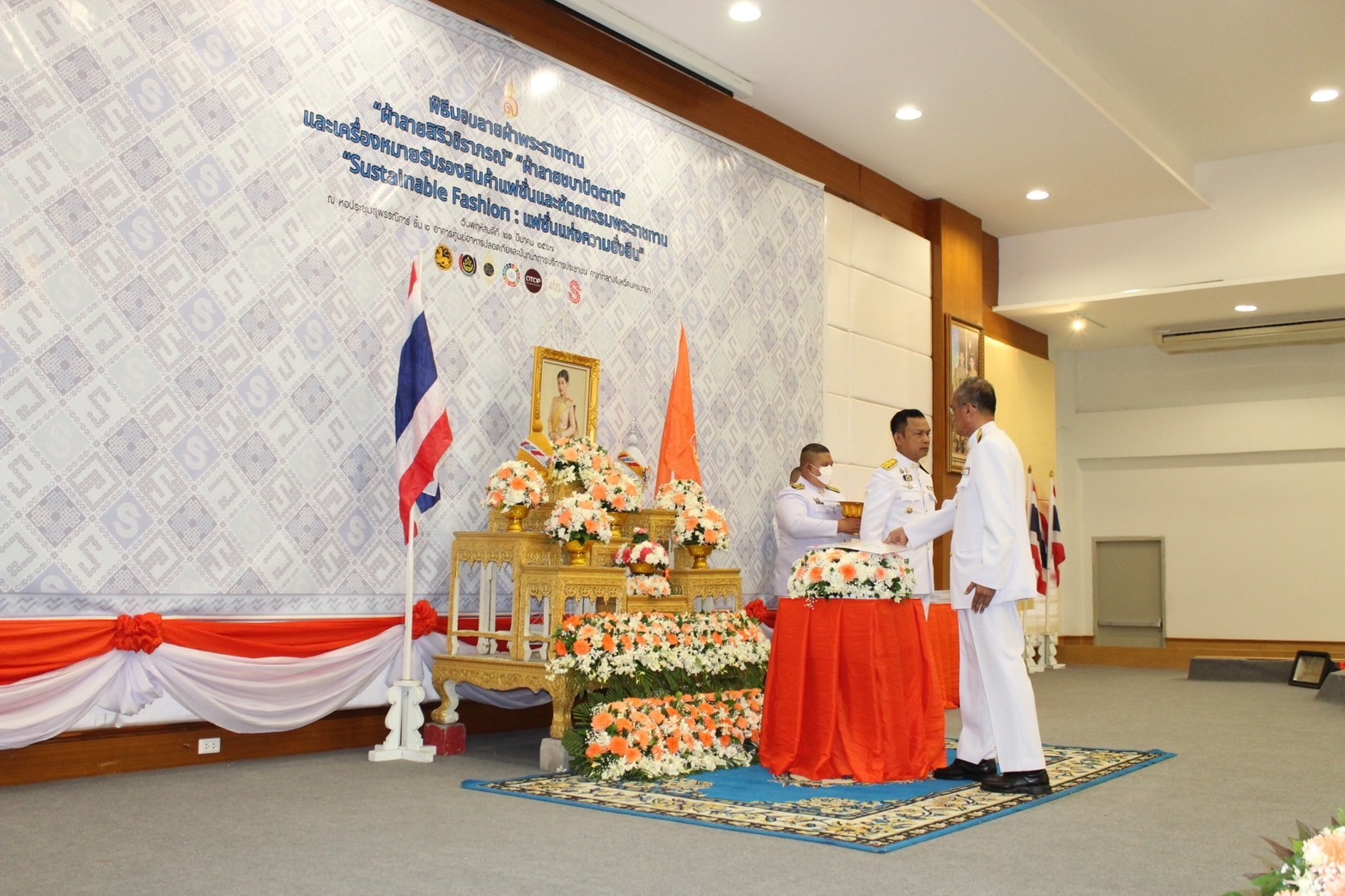 พิธีมอบลายผ้าพระราชทาน “ผ้าลายสิริวชิราภรณ์” “ผ้าลายชบาปัตตานี” และเครื่องหมายรับรองสินค้าแฟชั่นและหัตถกรรมพระราชทาน “Sustainable Fashion : แฟชั่นแห่งความยั่งยืน”