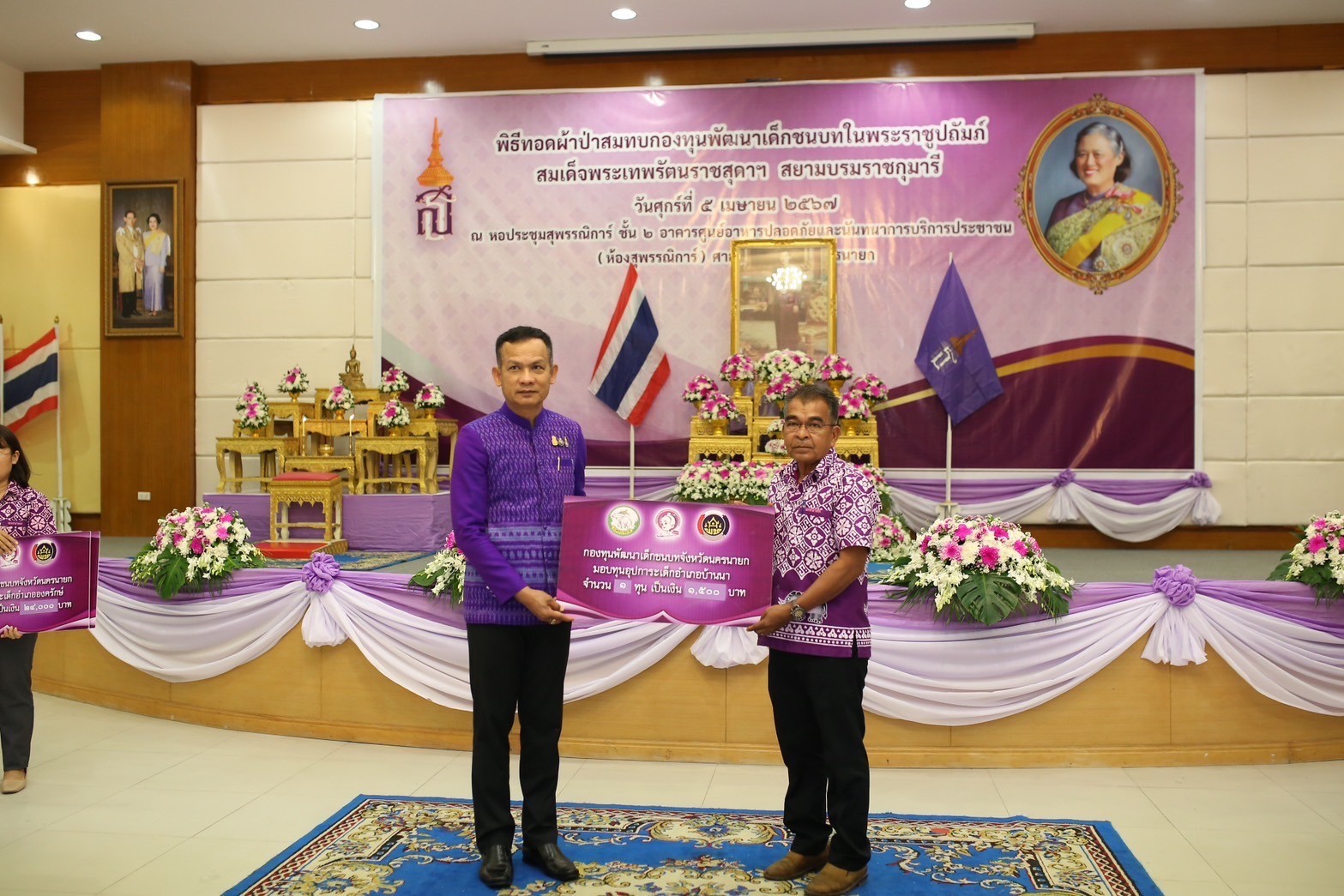 …จังหวัดนครนายก จัดกิจกรรมทอดผ้าป่าสมทบกองทุนพัฒนาเด็กชนบท ในพระราชูปถัมภ์สมเด็จพระเทพรัตนราชสุดา ฯ สยามบรมราชกุมารี ประจำปี 2567