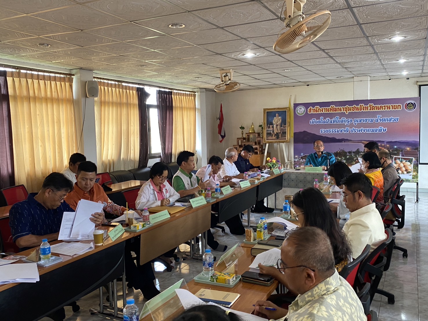 …จังหวัดนครนายก ดำเนินการจัดประชุมคณะอนุกรรมการสนับสนุนและติดตามการดำเนินงานกองทุนหมู่บ้านระดับจังหวัด