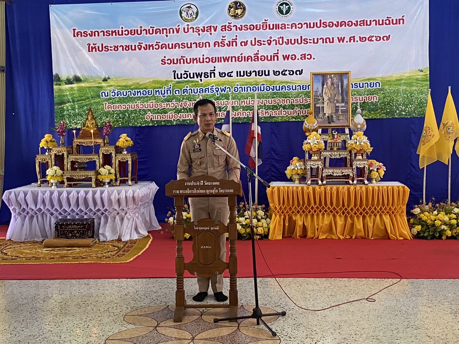 …พ่อเมืองนครนายก เดินหน้าประชาสัมพันธ์ส่งเสริมการใช้ประโยชน์แพลตฟอร์ม “บริการแอปพลิเคชั่น Click ชุมชน” เรียน รู้ ดู เที่ยว ทั่วไทย แอพเดียวจบ ครบเรื่องชุมชน