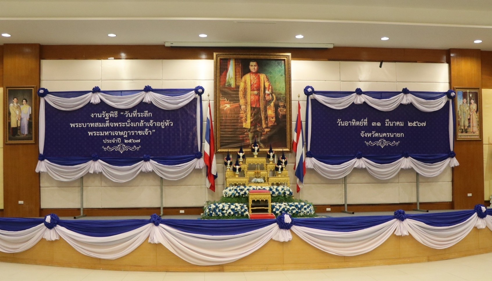 …พช.นครนายก ร่วมงานรัฐพิธี “วันที่ระลึกพระบาทสมเด็จพระนั่งเกล้าเจ้าอยู่หัว พระมหาเจษฎาราชเจ้า” ประจำปี 2567