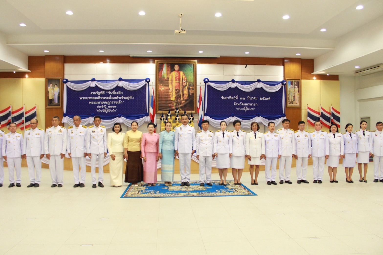 …พช.นครนายก ร่วมงานรัฐพิธี “วันที่ระลึกพระบาทสมเด็จพระนั่งเกล้าเจ้าอยู่หัว พระมหาเจษฎาราชเจ้า” ประจำปี 2567