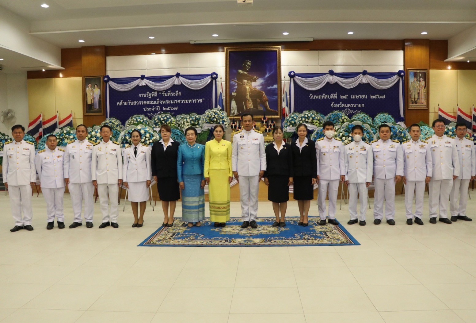 …พช.นครนายก ร่วมงานรัฐพิธี “วันที่ระลึกคล้ายวันสวรรคตสมเด็จพระนเรศวรมหาราช” ประจำปี 2567