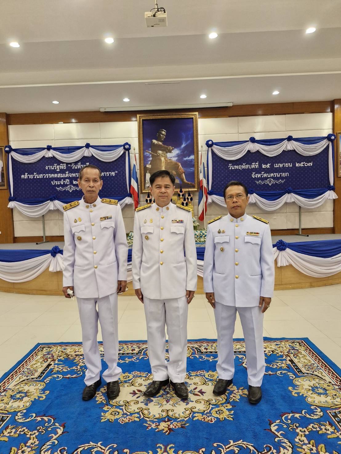 …พช.นครนายก ร่วมงานรัฐพิธี “วันที่ระลึกคล้ายวันสวรรคตสมเด็จพระนเรศวรมหาราช” ประจำปี 2567