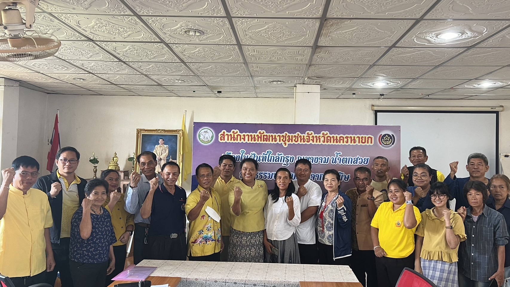 …พช.นครนายก รับการตรวจติดตามการดำเนินงานการขับเคลื่อนงานตามยุทธศาสตร์กรมการพัฒนาชุมชน ประจำเดือนเมษายน ปีงบประมาณ พ.ศ. 2567