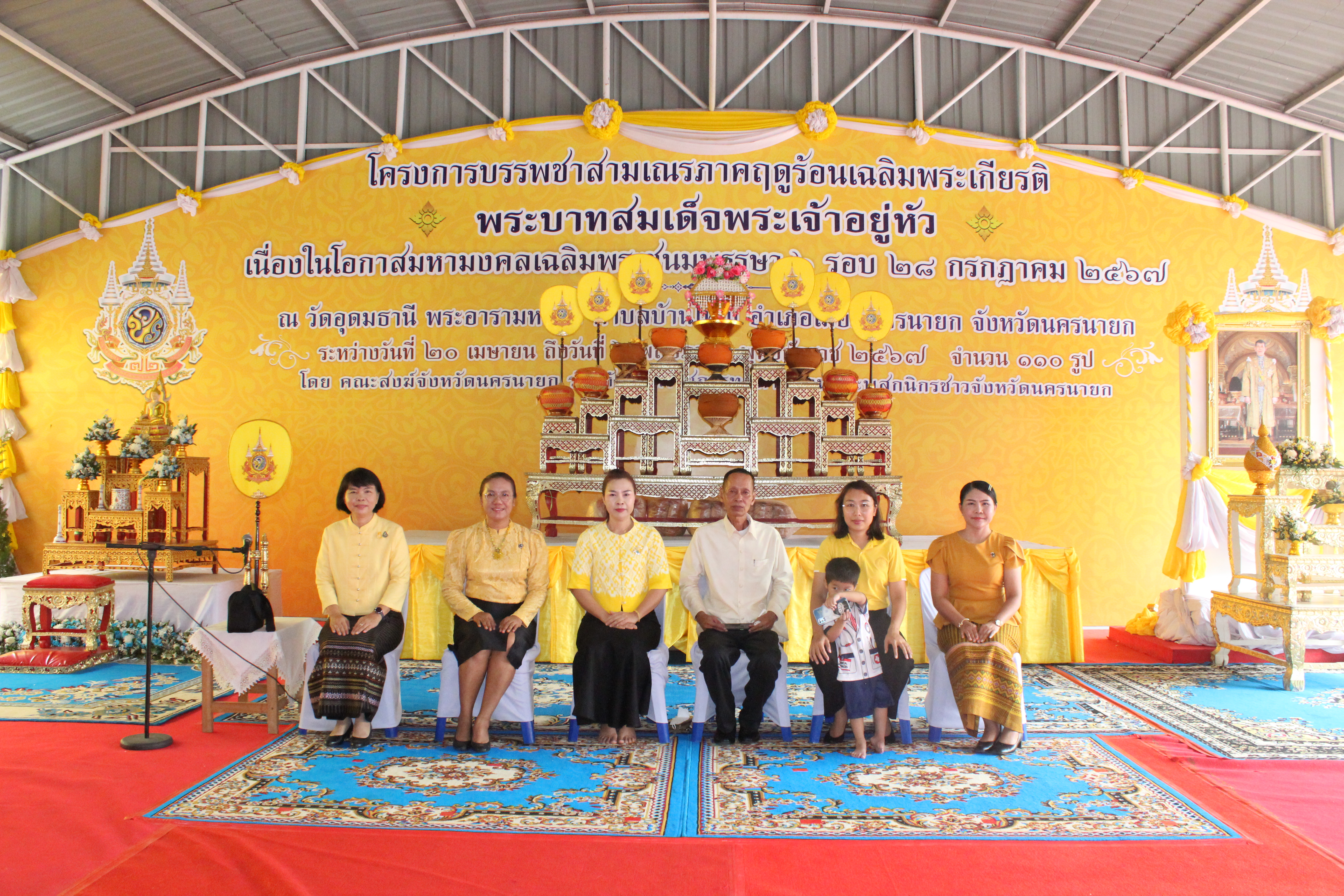 …พช.นครนายก ร่วมเป็นเจ้าภาพถวายภัตตาหารเพลสามเณร โครงการบรรพชาสามเณรเฉลิมพระเกียรติพระบาทสมเด็จพระเจ้าอยู่หัว เนื่องในโอกาสมหามงคลเฉลิมพระชนมพรรษา 6 รอบ